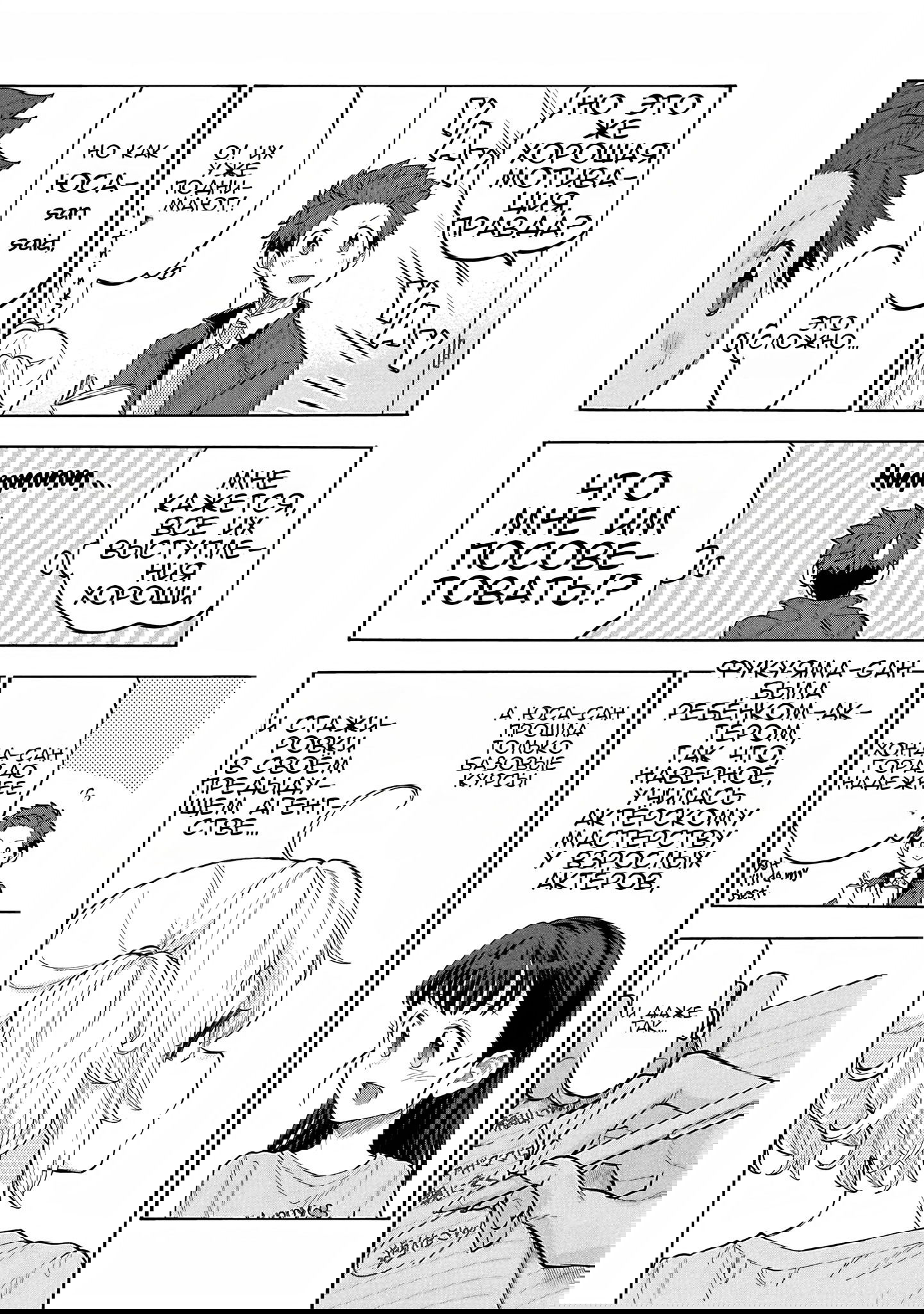 Манга Девушки-золушки: U149 - Глава 120 Страница 8