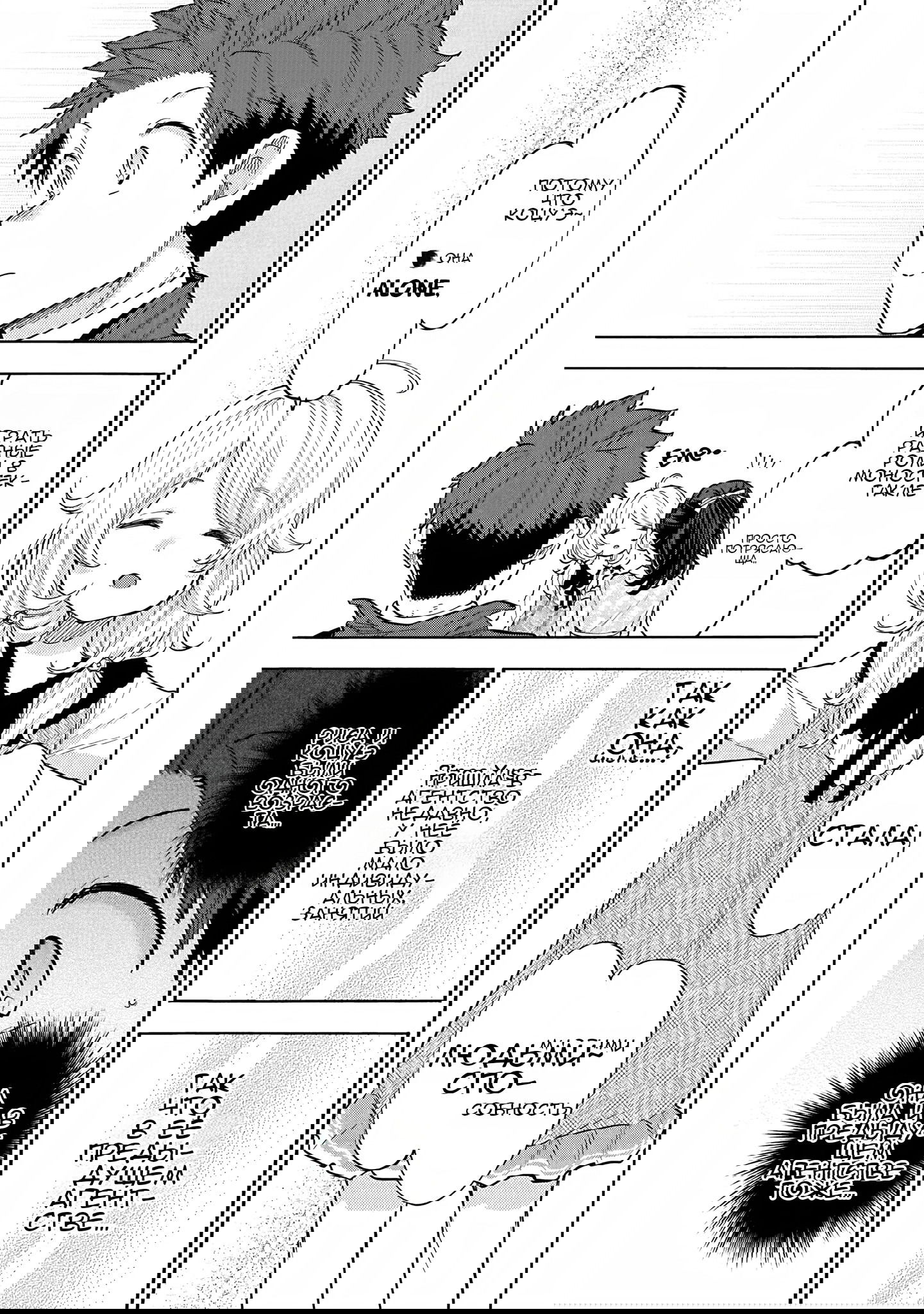 Манга Девушки-золушки: U149 - Глава 120 Страница 19