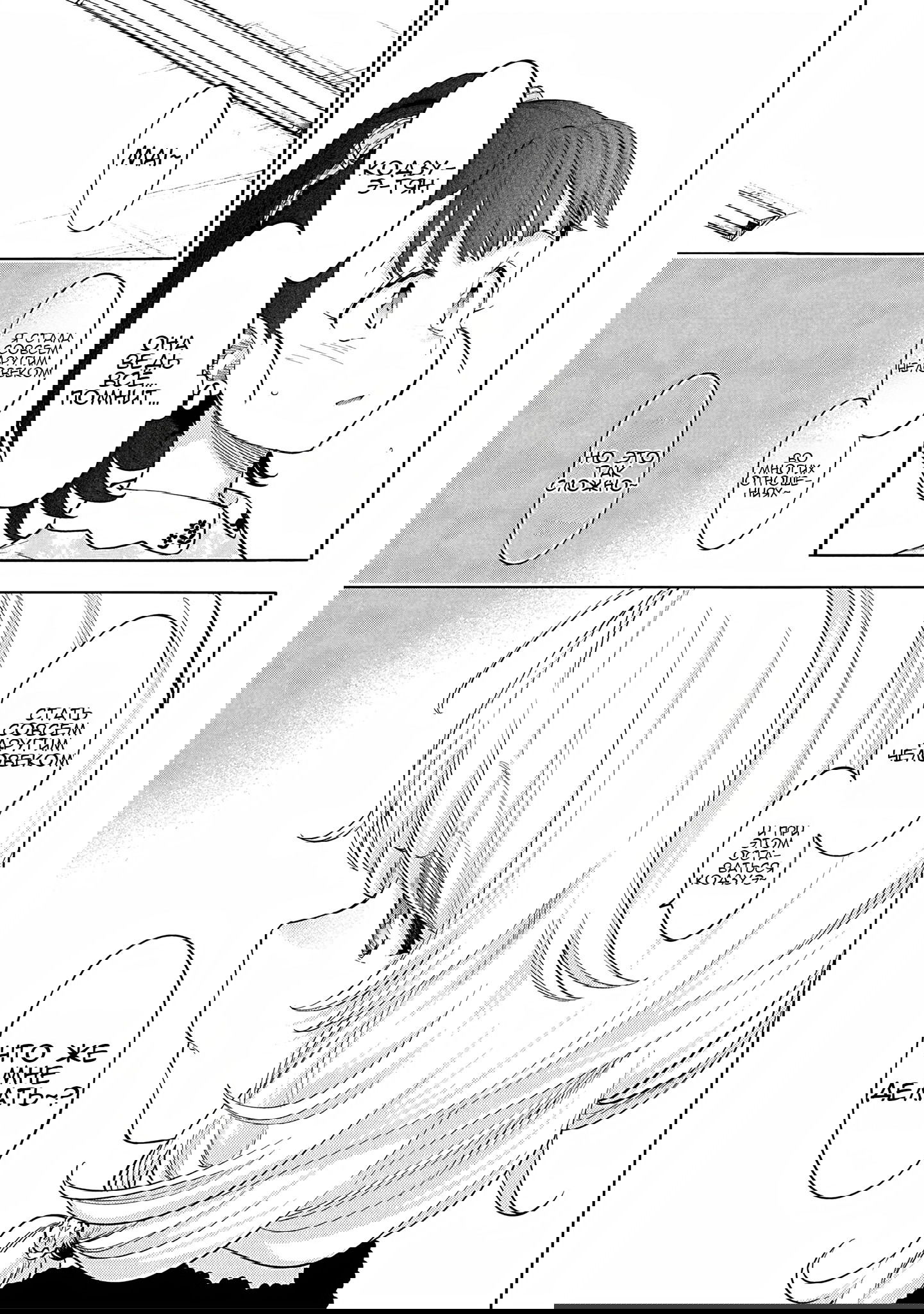 Манга Девушки-золушки: U149 - Глава 120 Страница 23