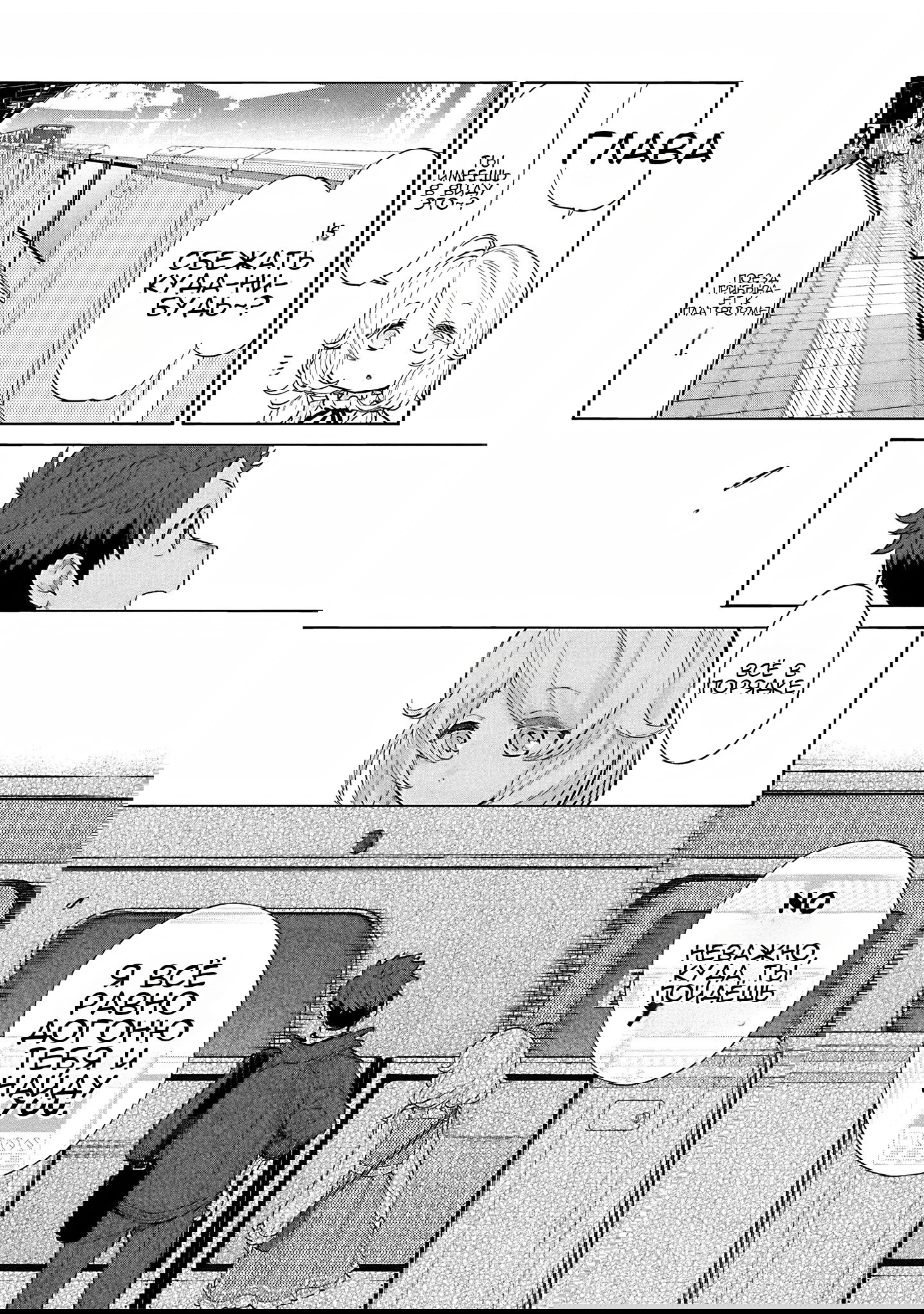 Манга Девушки-золушки: U149 - Глава 121 Страница 26