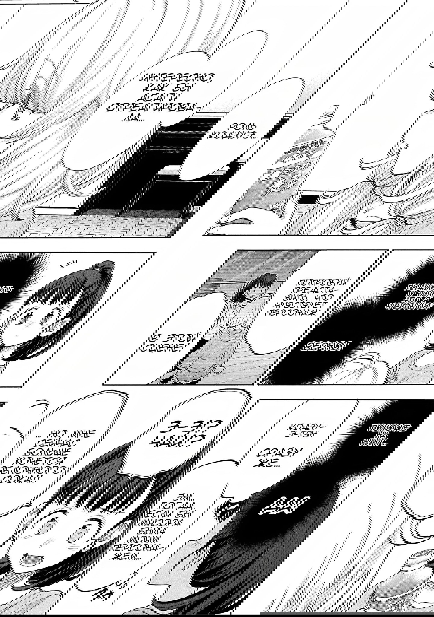 Манга Девушки-золушки: U149 - Глава 121 Страница 30