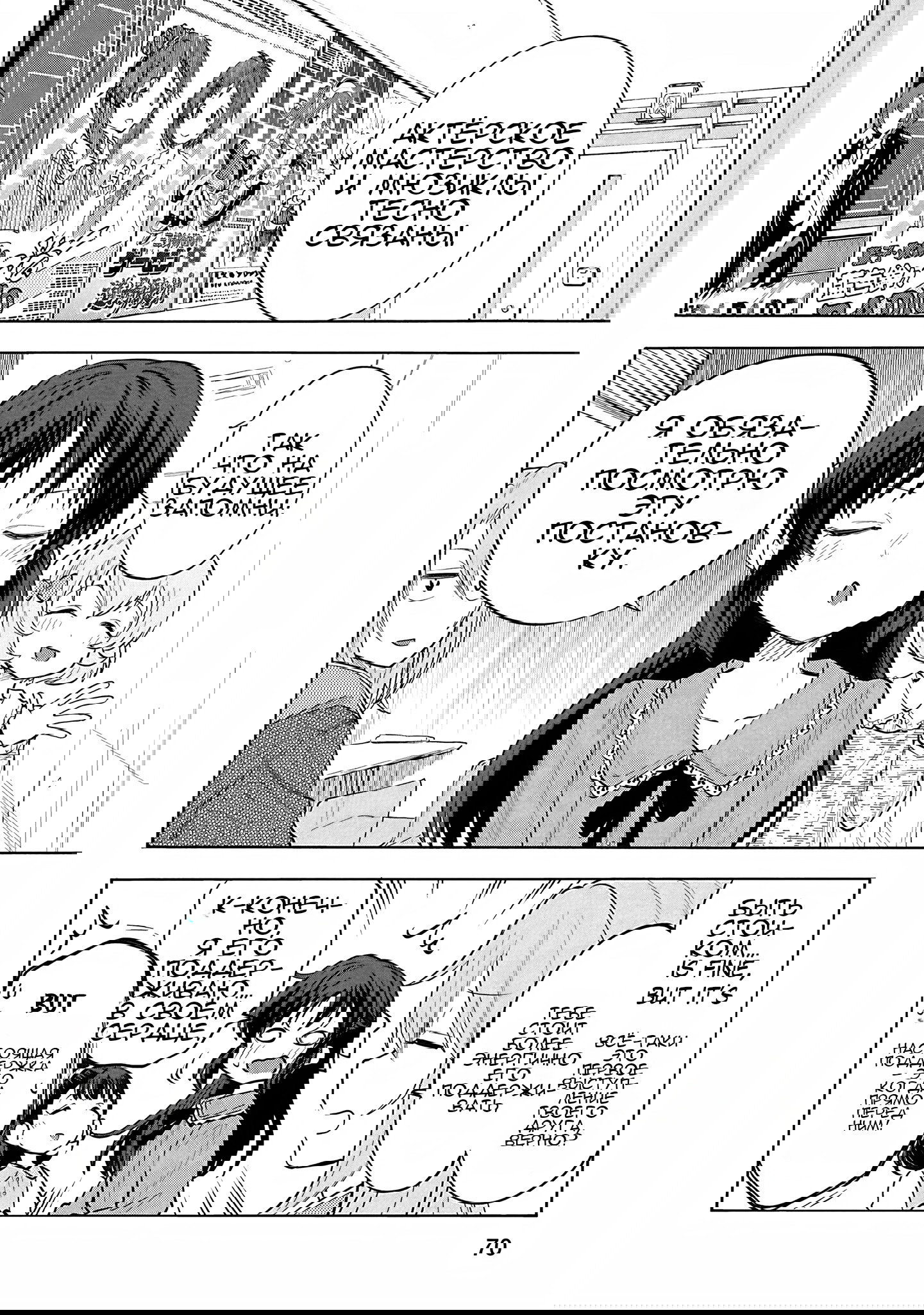 Манга Девушки-золушки: U149 - Глава 121 Страница 20