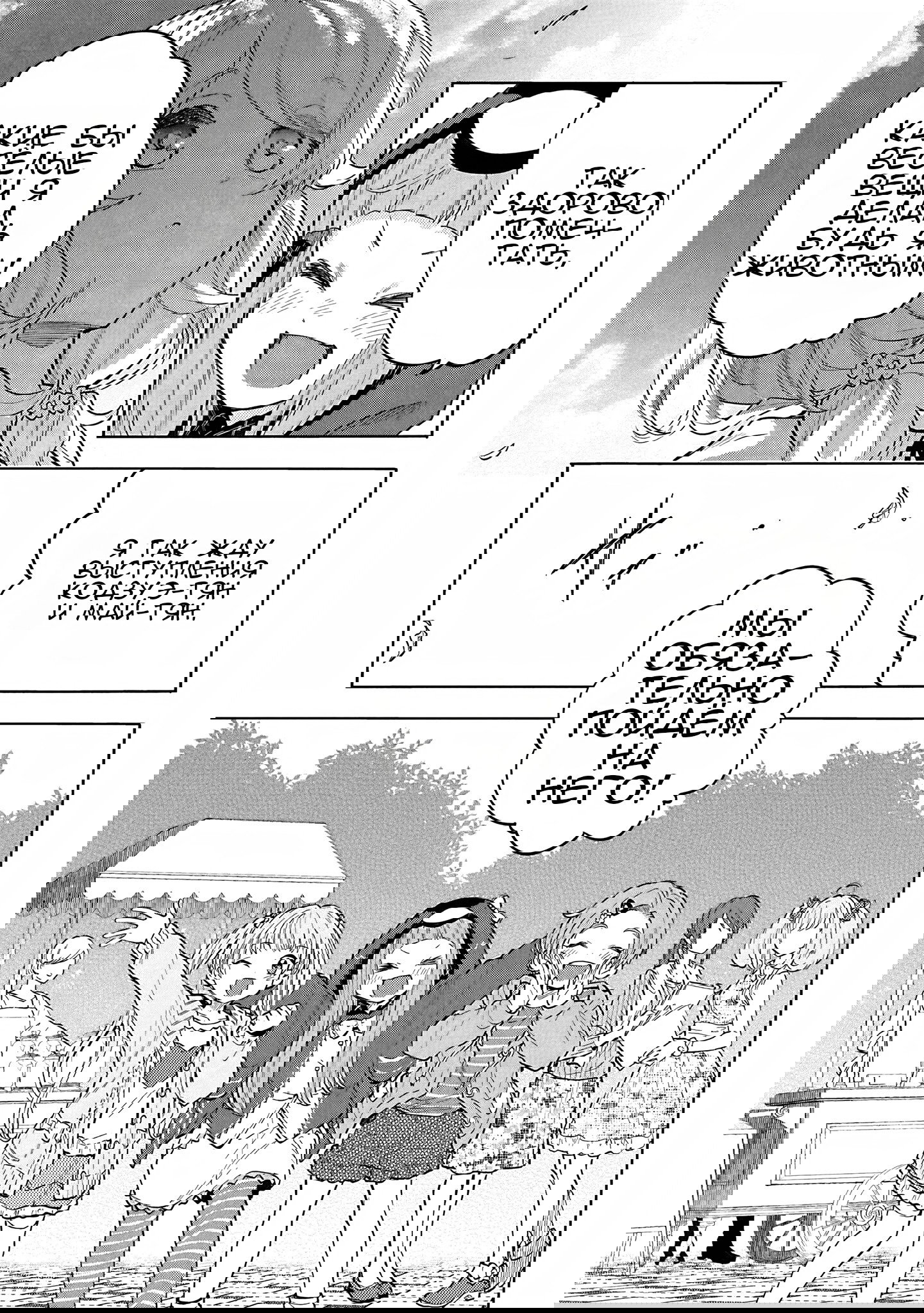 Манга Девушки-золушки: U149 - Глава 121 Страница 19