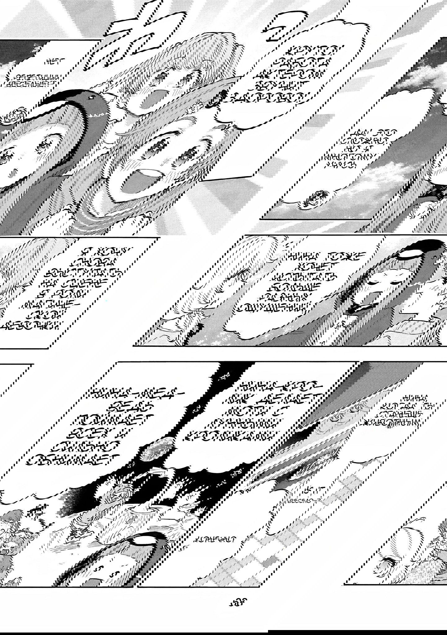 Манга Девушки-золушки: U149 - Глава 121 Страница 18