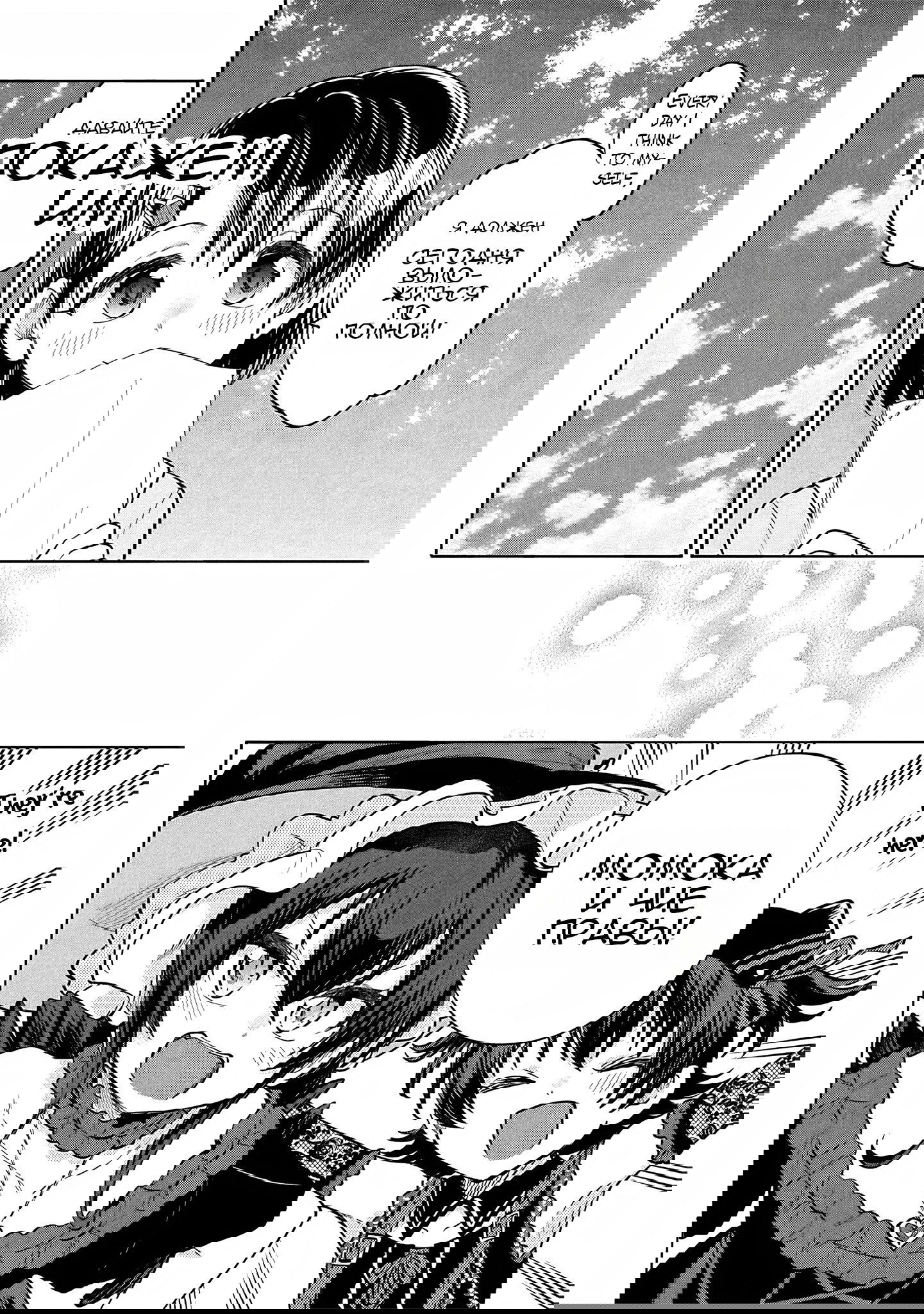 Манга Девушки-золушки: U149 - Глава 121 Страница 12