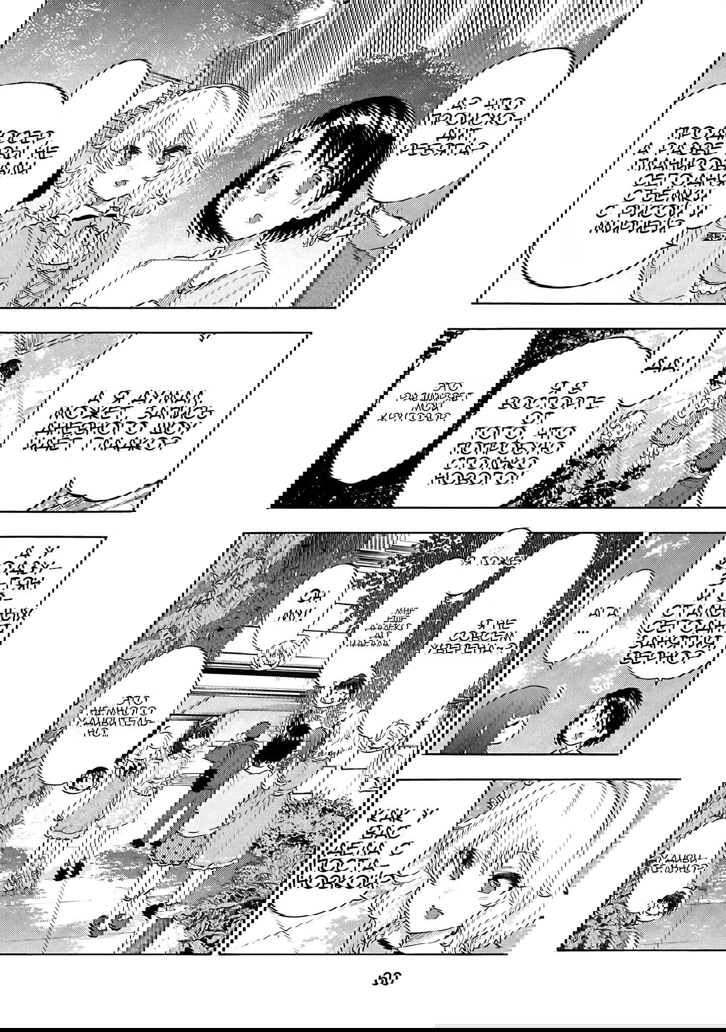 Манга Девушки-золушки: U149 - Глава 121 Страница 10