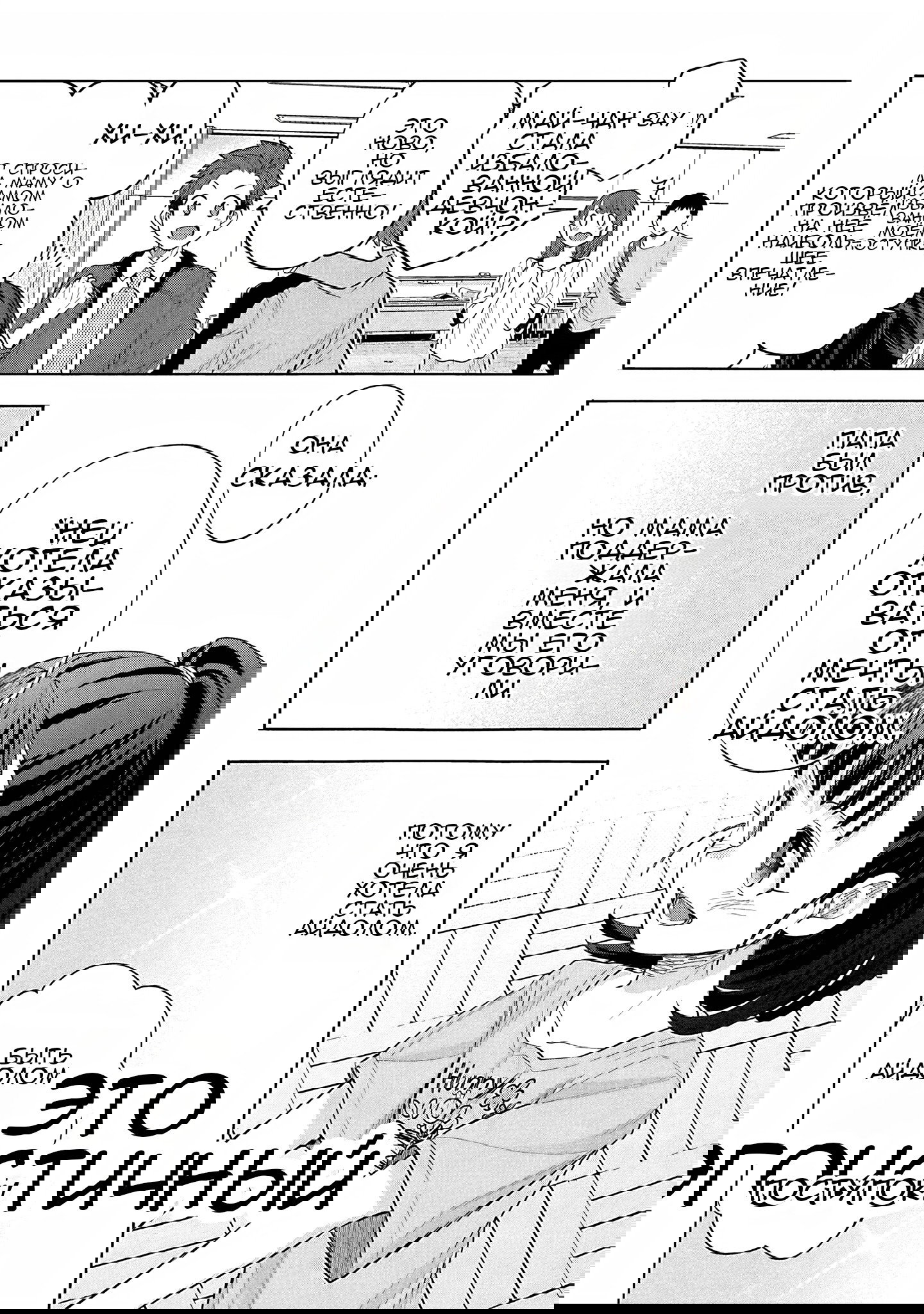 Манга Девушки-золушки: U149 - Глава 121 Страница 31