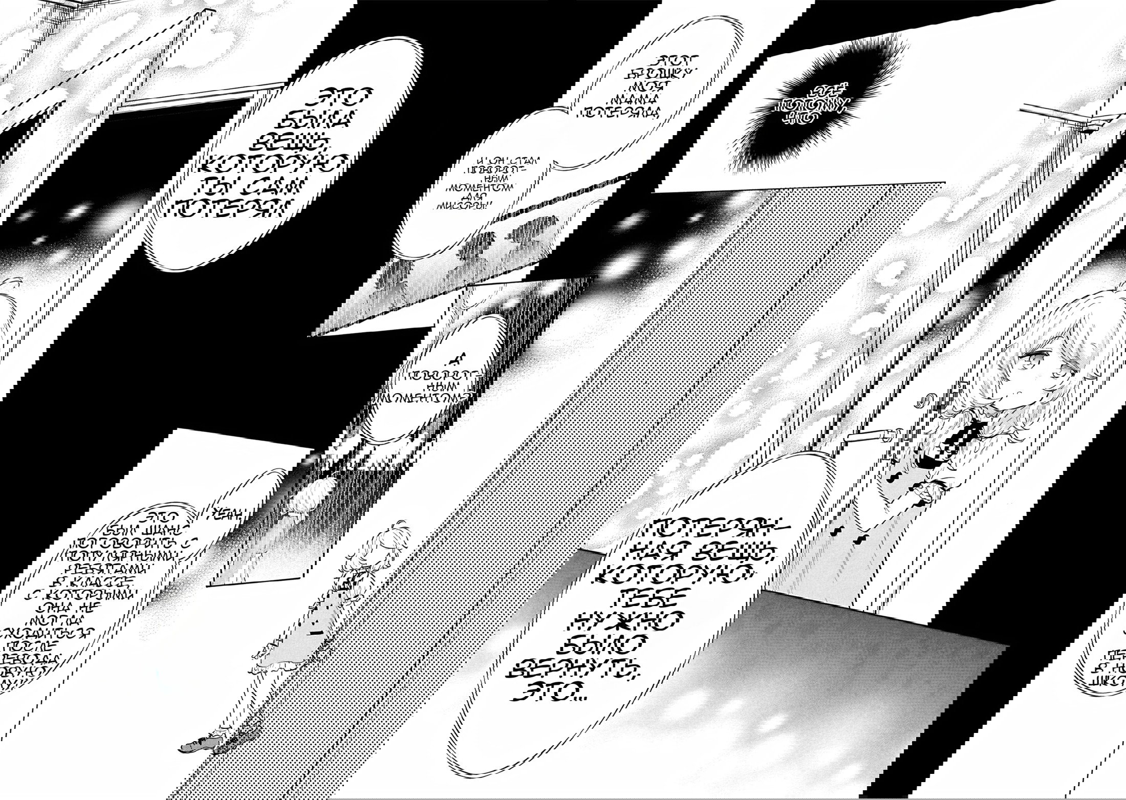 Манга Девушки-золушки: U149 - Глава 121 Страница 22