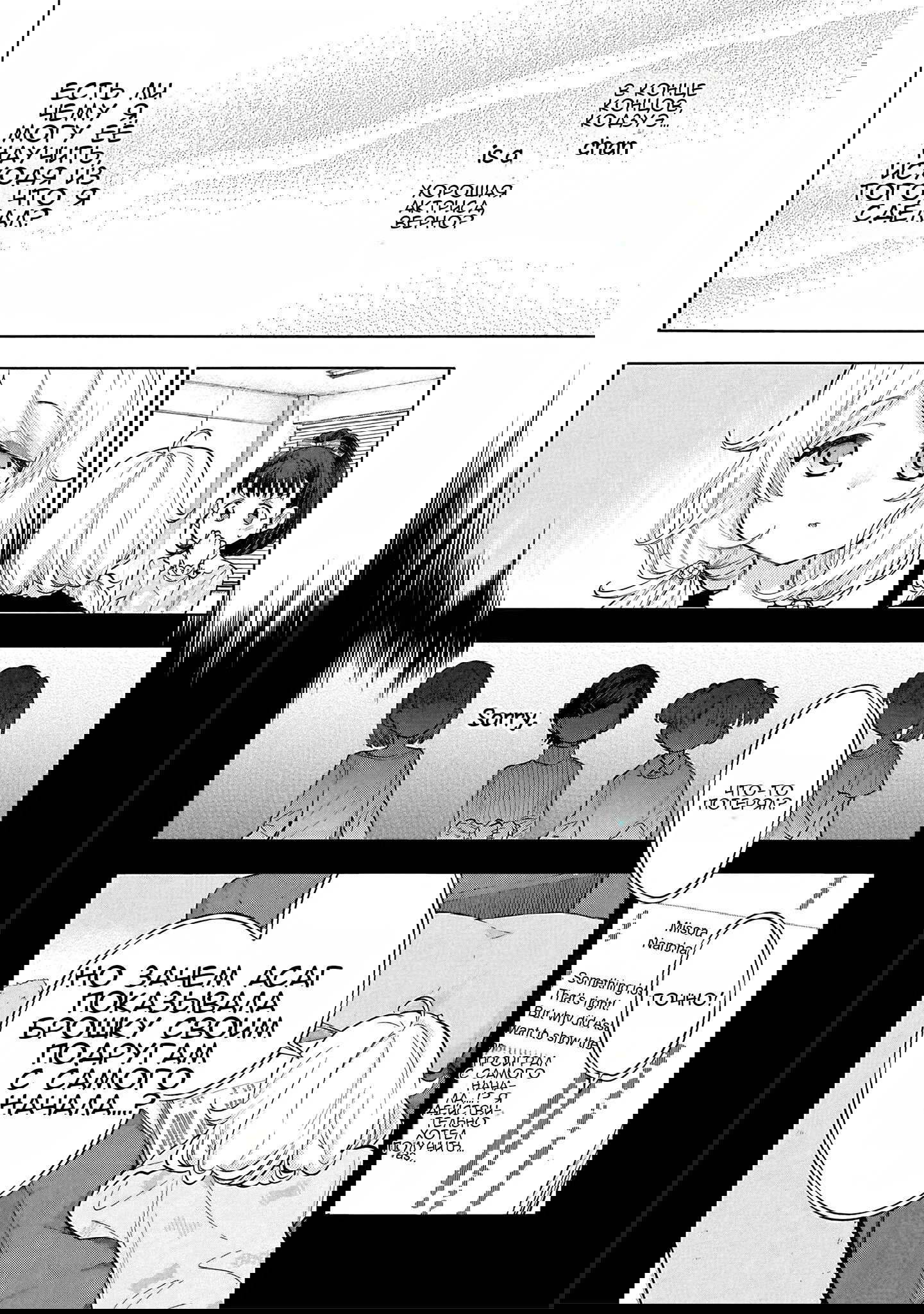 Манга Девушки-золушки: U149 - Глава 121 Страница 2