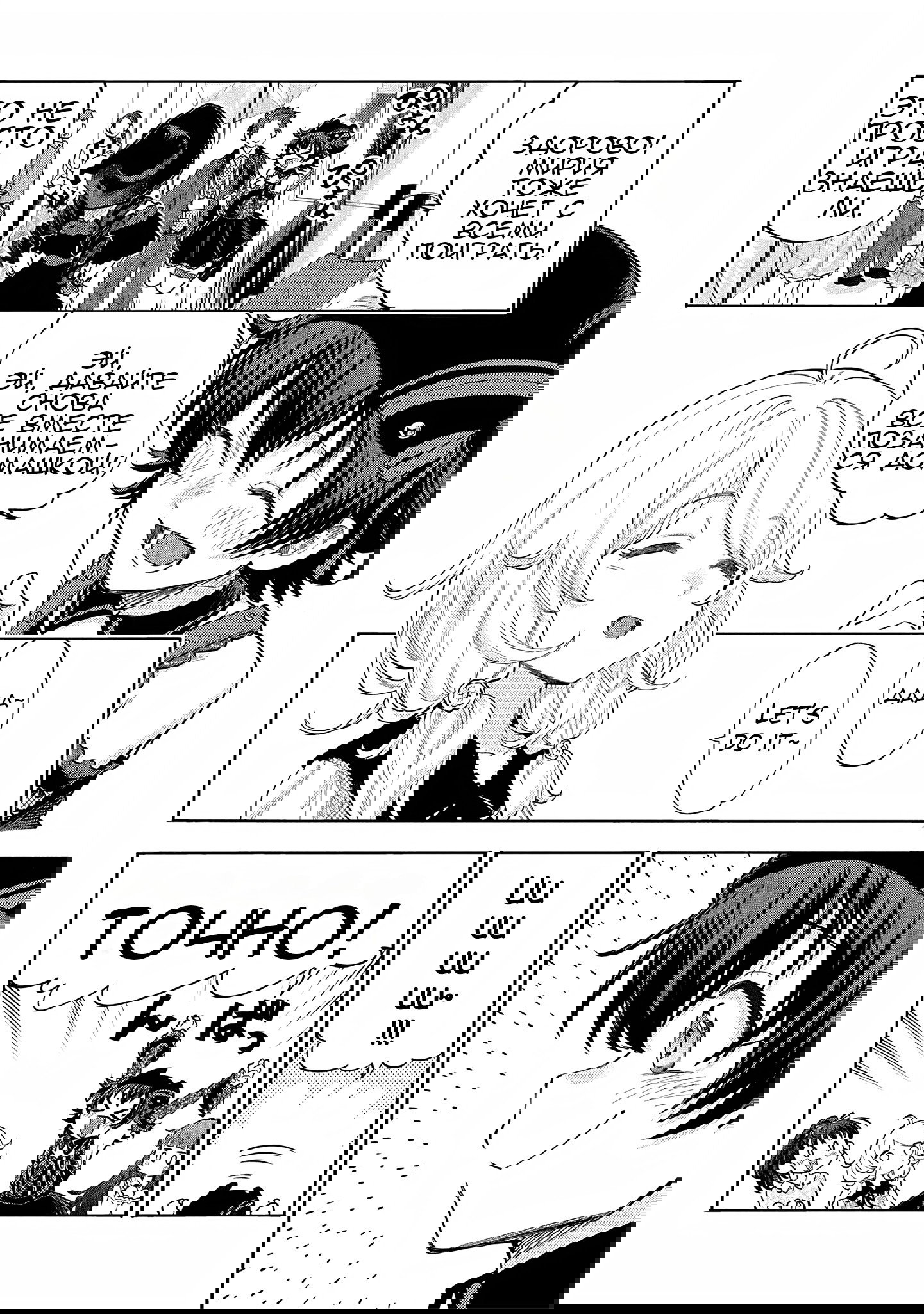 Манга Девушки-золушки: U149 - Глава 121 Страница 16