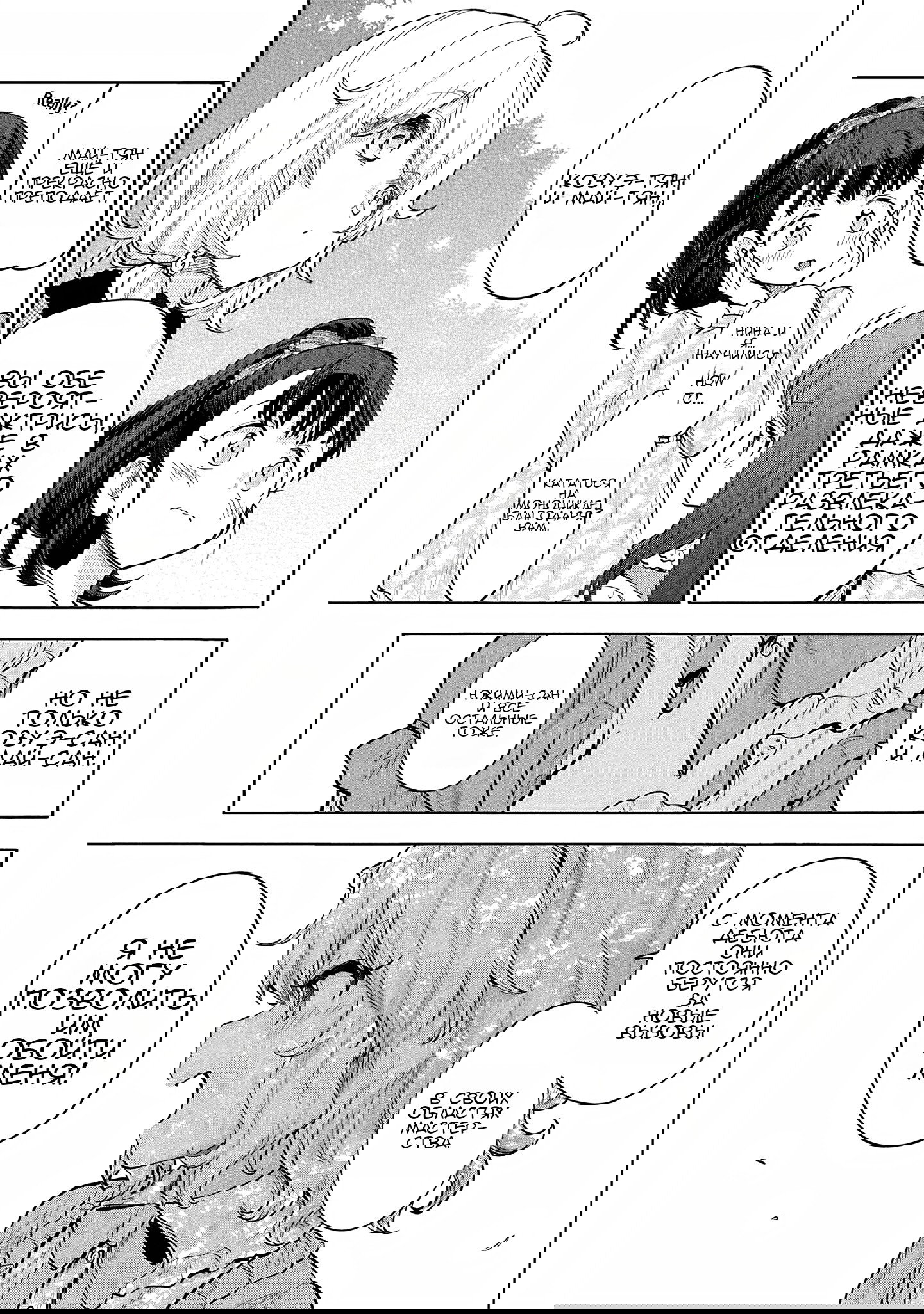 Манга Девушки-золушки: U149 - Глава 121 Страница 11