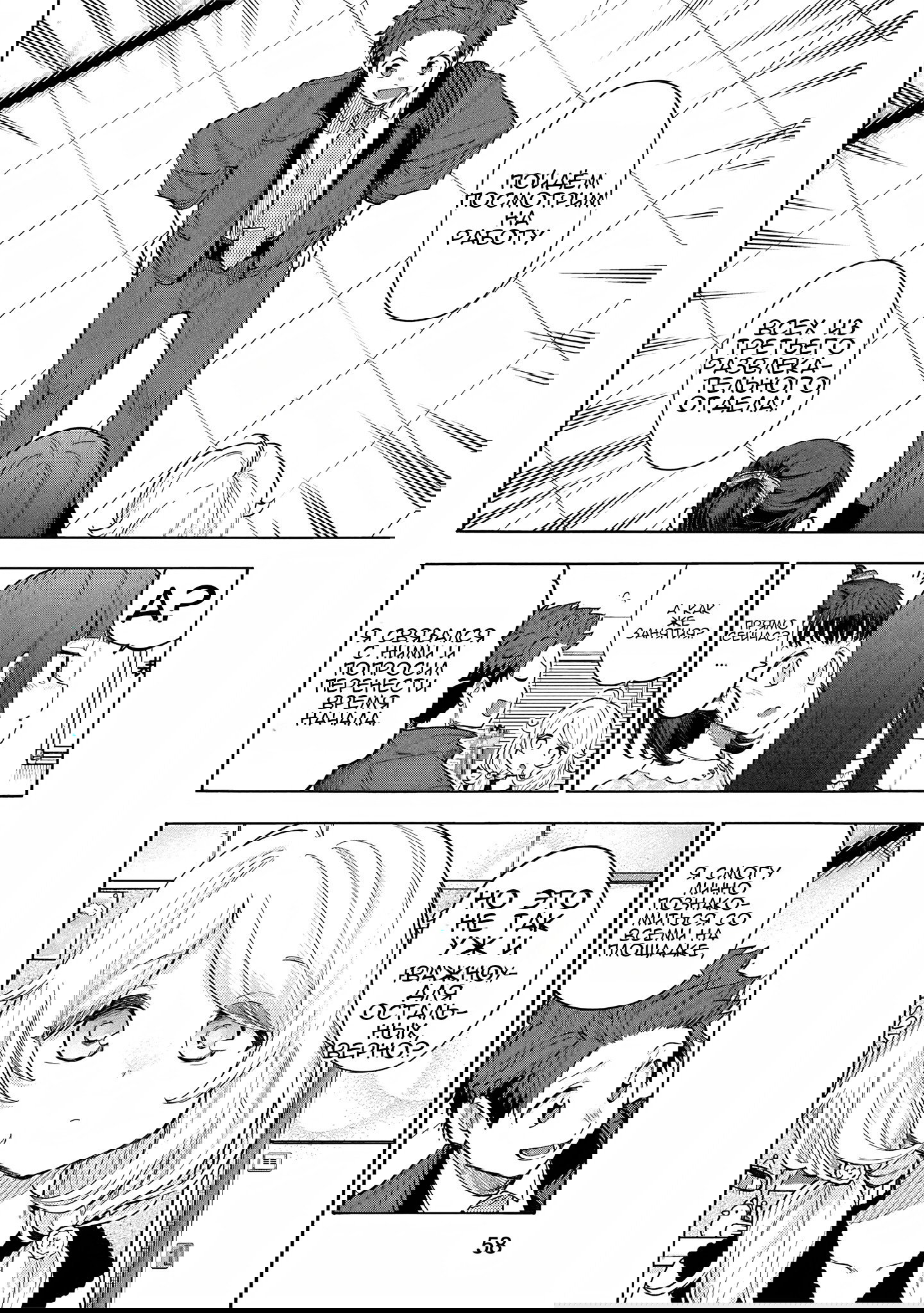 Манга Девушки-золушки: U149 - Глава 121 Страница 8