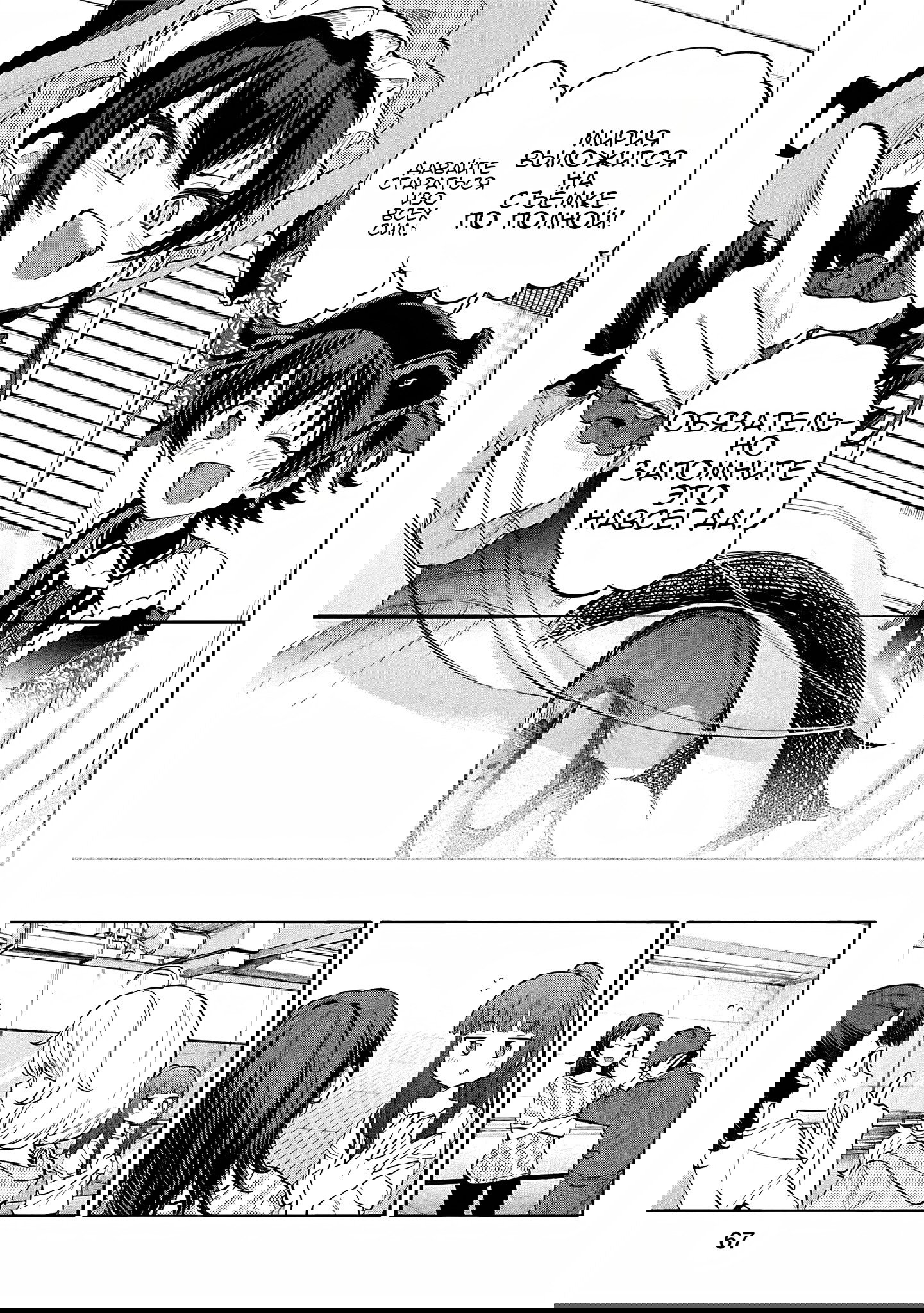 Манга Девушки-золушки: U149 - Глава 121 Страница 17