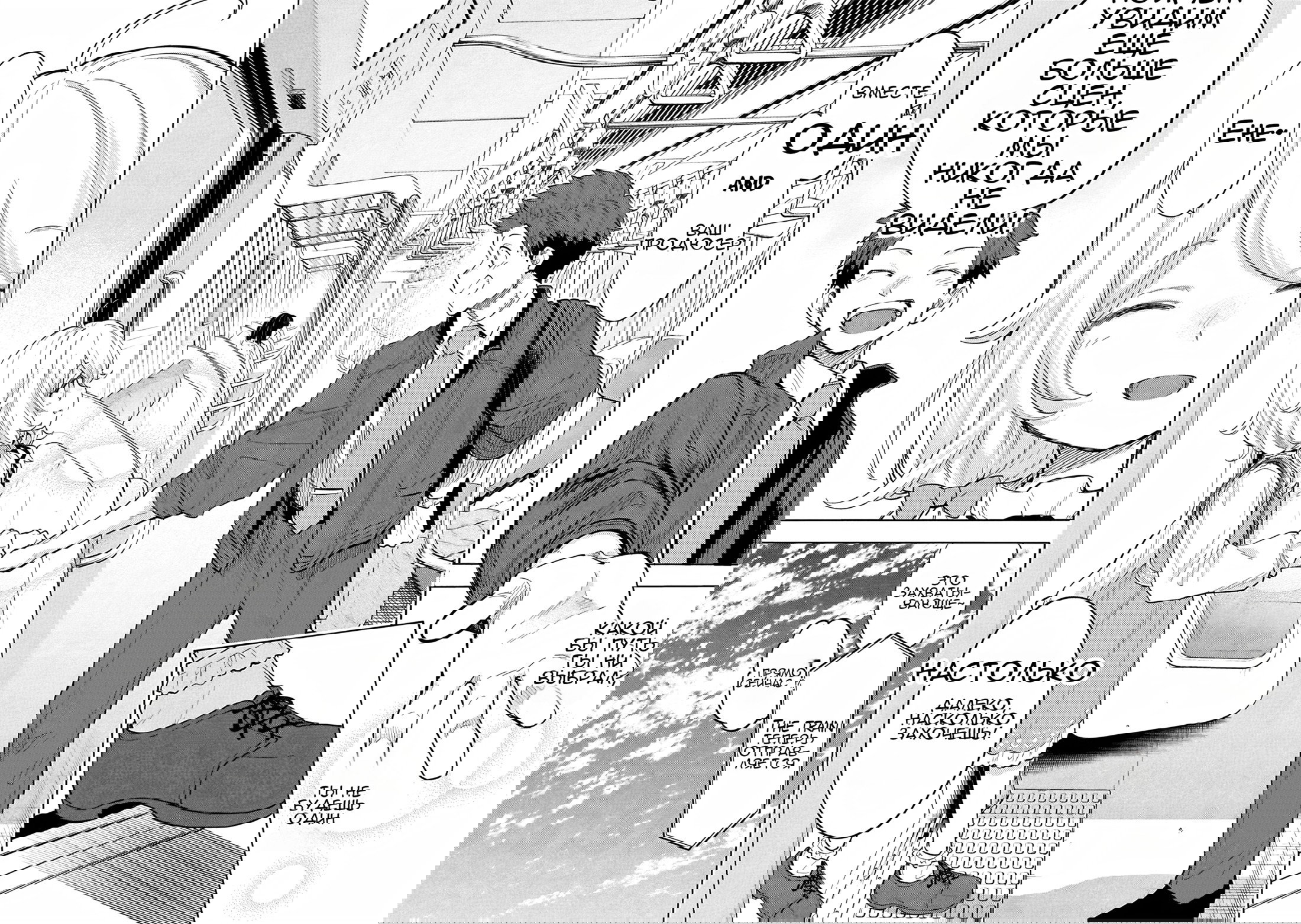 Манга Девушки-золушки: U149 - Глава 121 Страница 28