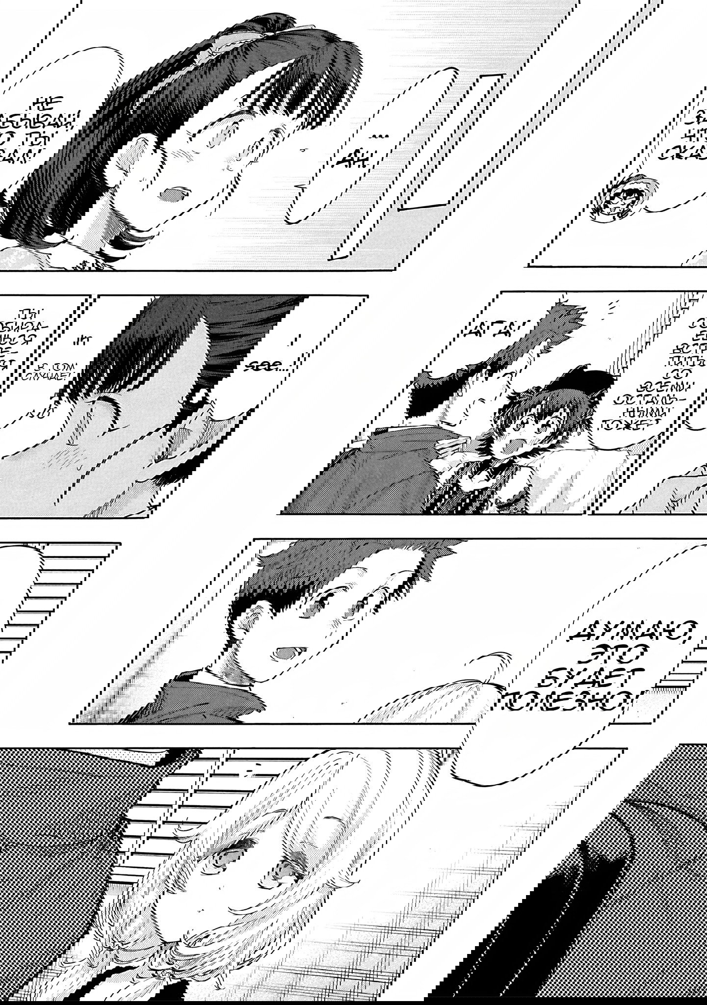 Манга Девушки-золушки: U149 - Глава 121 Страница 15