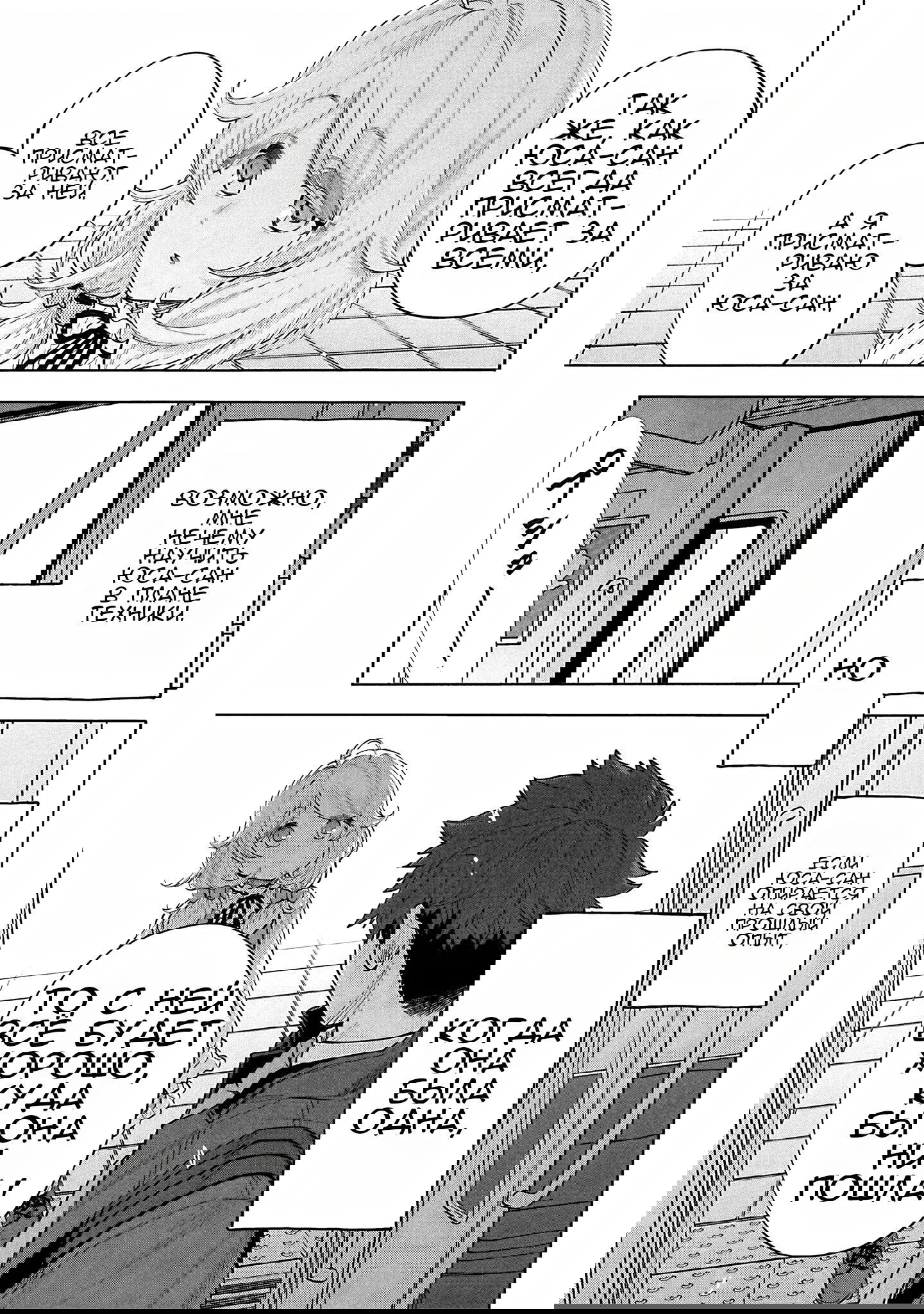 Манга Девушки-золушки: U149 - Глава 121 Страница 27