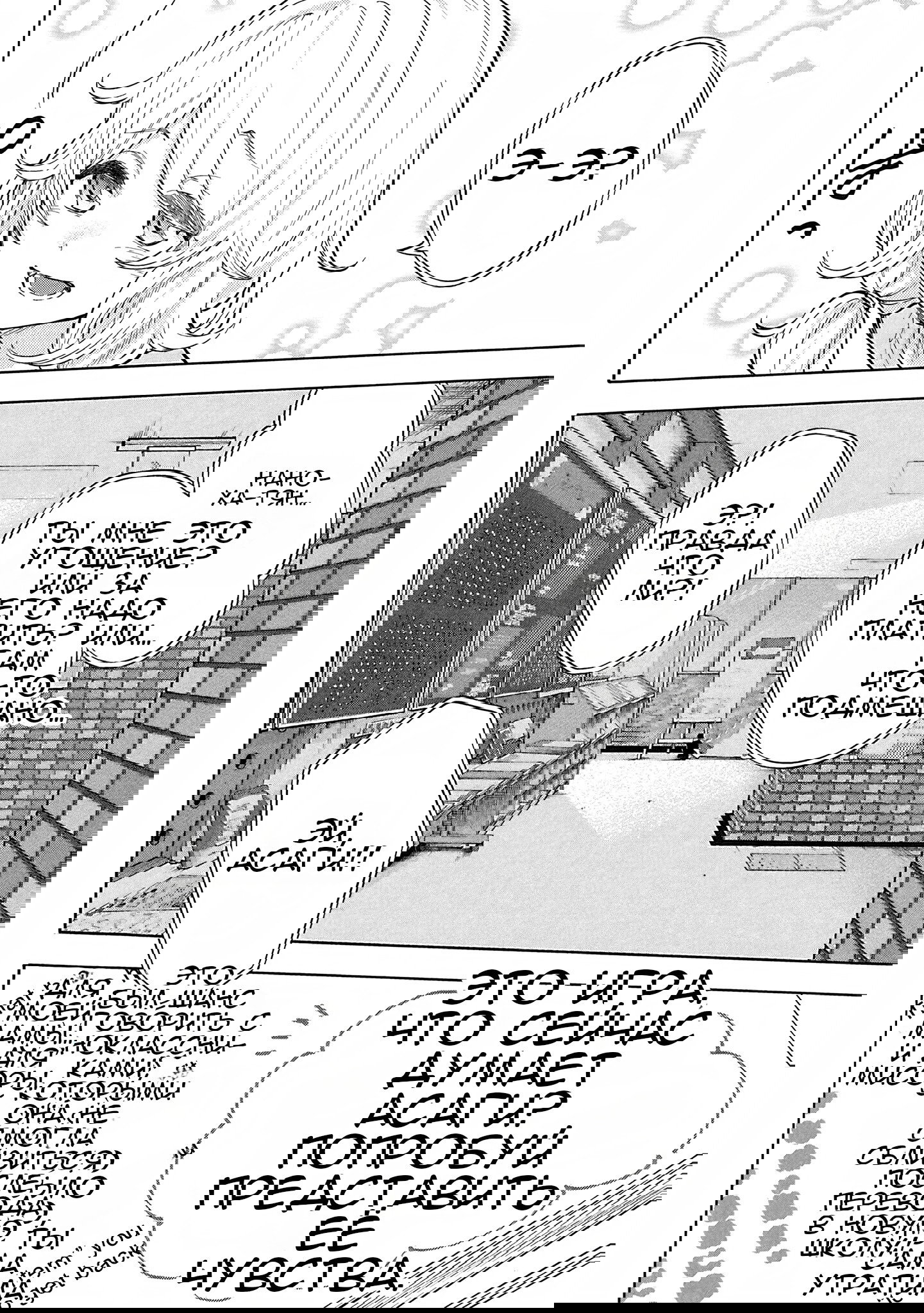 Манга Девушки-золушки: U149 - Глава 121 Страница 35