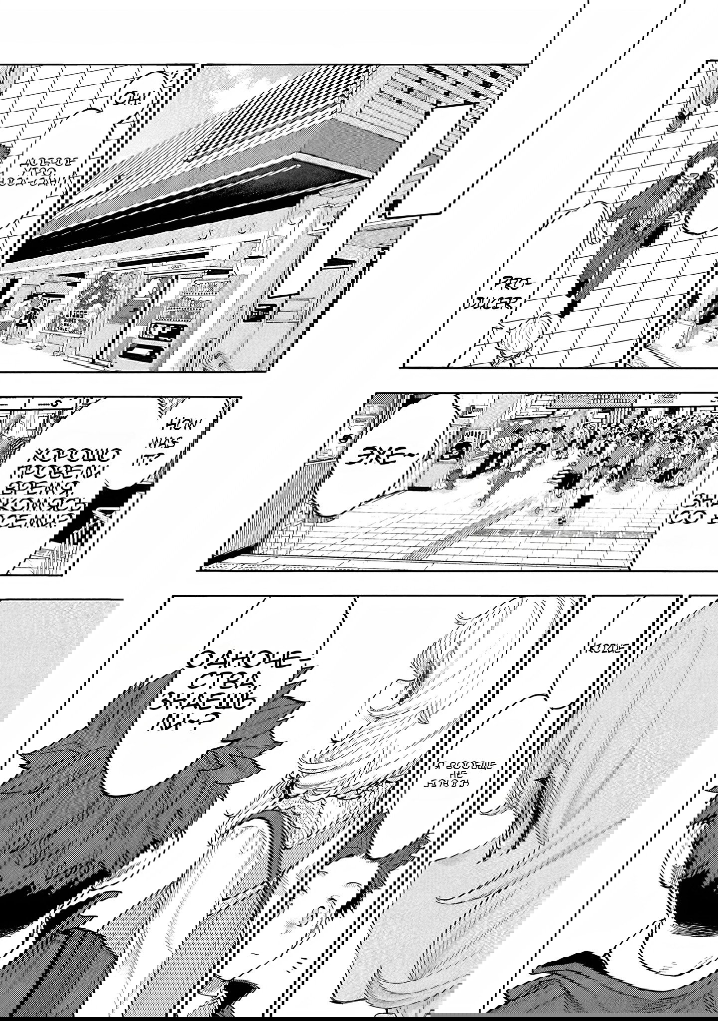 Манга Девушки-золушки: U149 - Глава 121 Страница 24