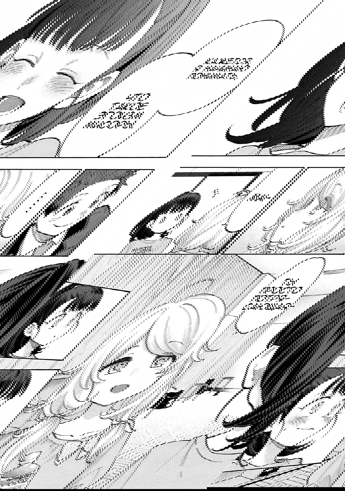 Манга Девушки-золушки: U149 - Глава 121 Страница 32