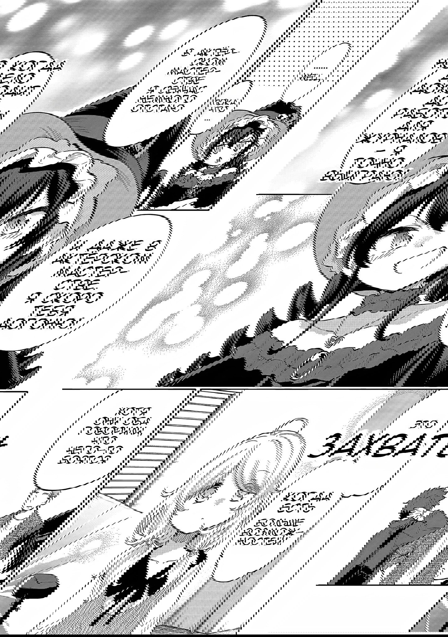 Манга Девушки-золушки: U149 - Глава 121 Страница 13