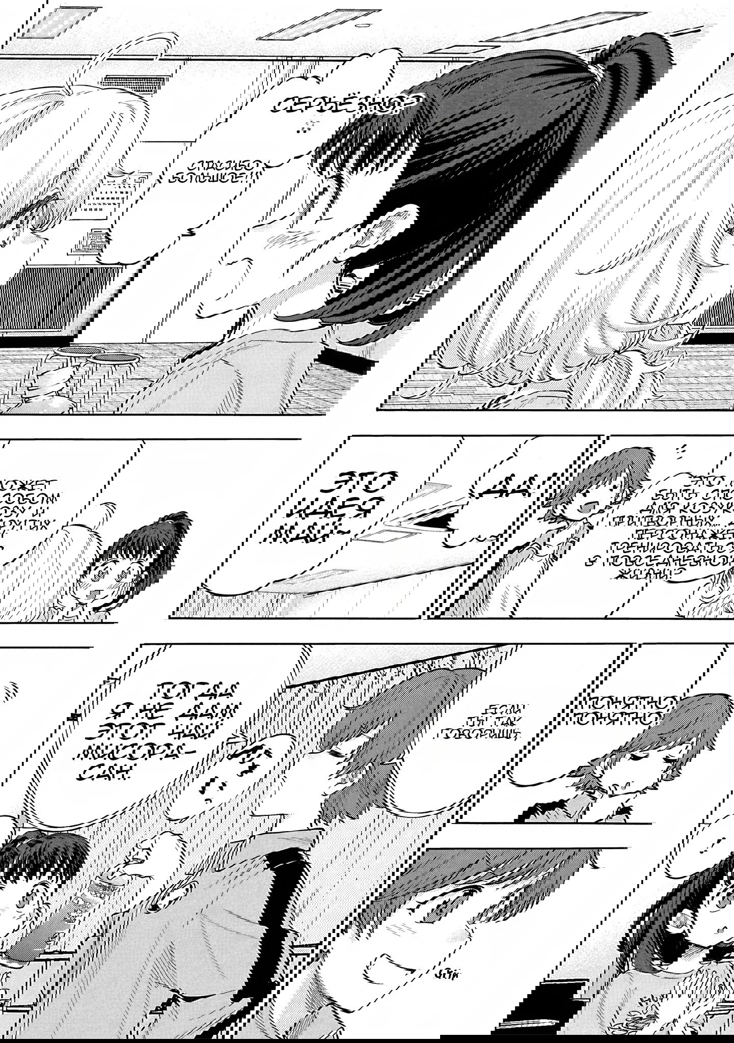 Манга Девушки-золушки: U149 - Глава 121 Страница 33