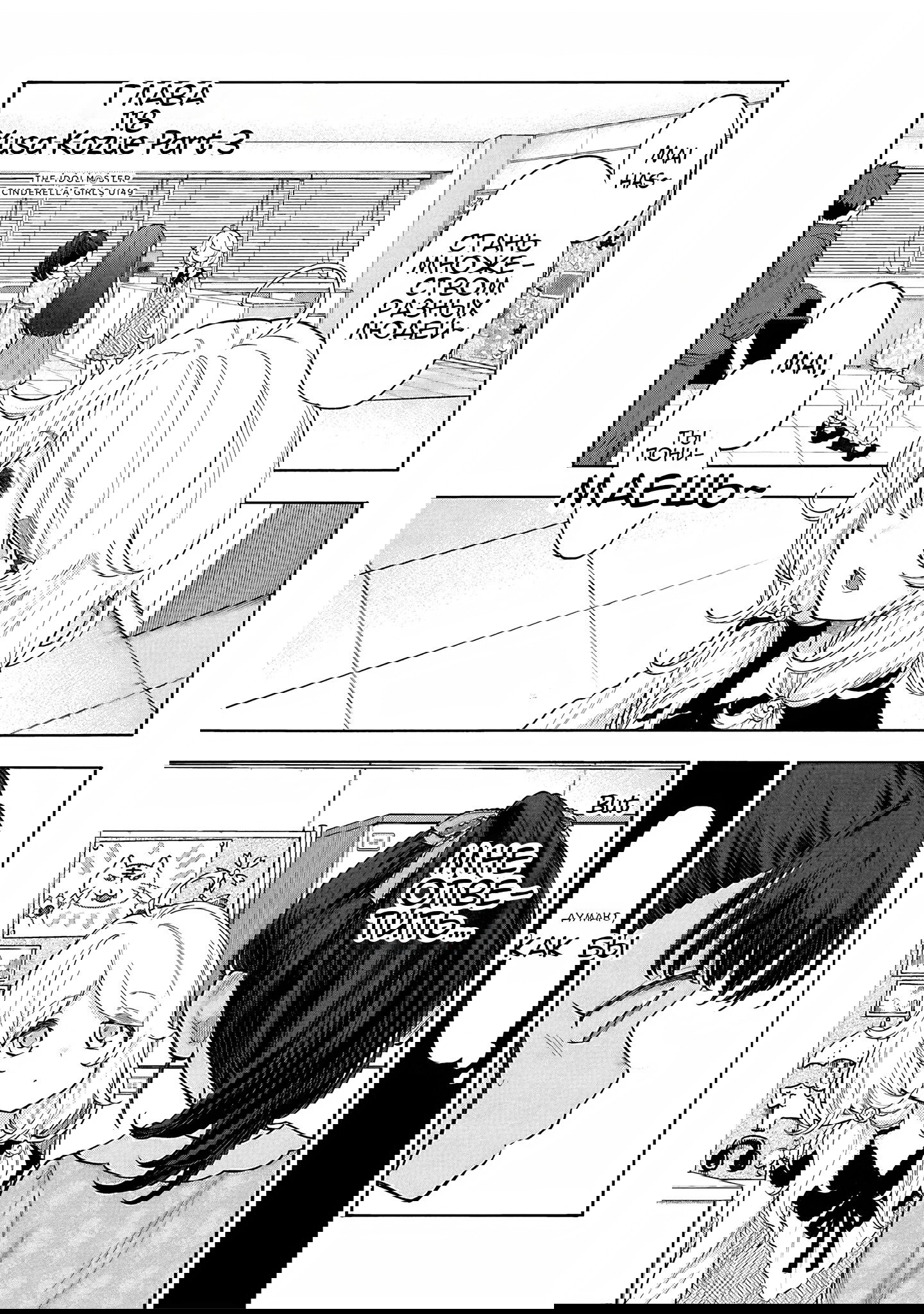 Манга Девушки-золушки: U149 - Глава 121 Страница 1