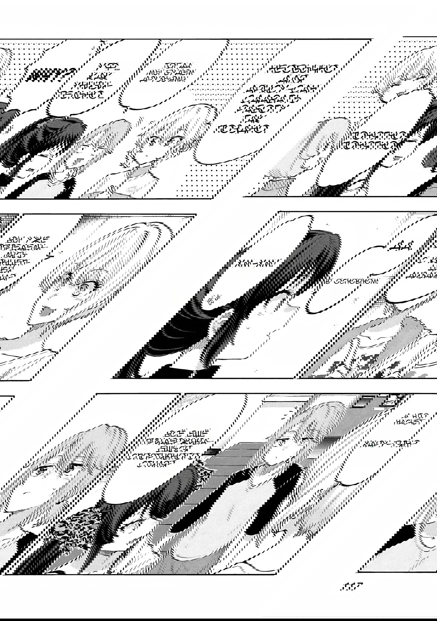 Манга Девушки-золушки: U149 - Глава 123 Страница 11