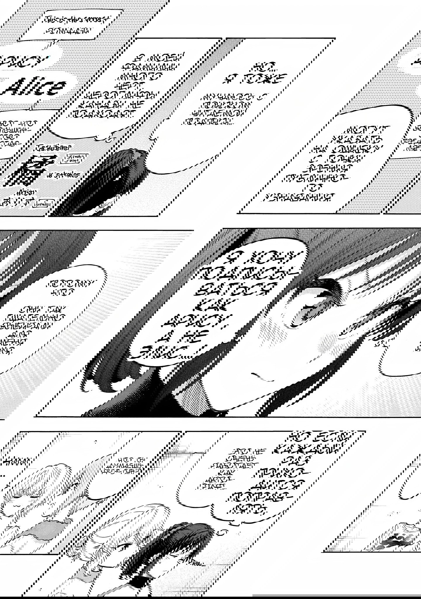 Манга Девушки-золушки: U149 - Глава 123 Страница 14