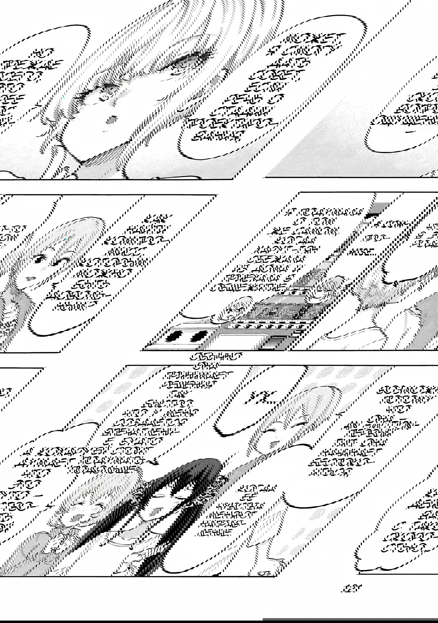 Манга Девушки-золушки: U149 - Глава 123 Страница 15