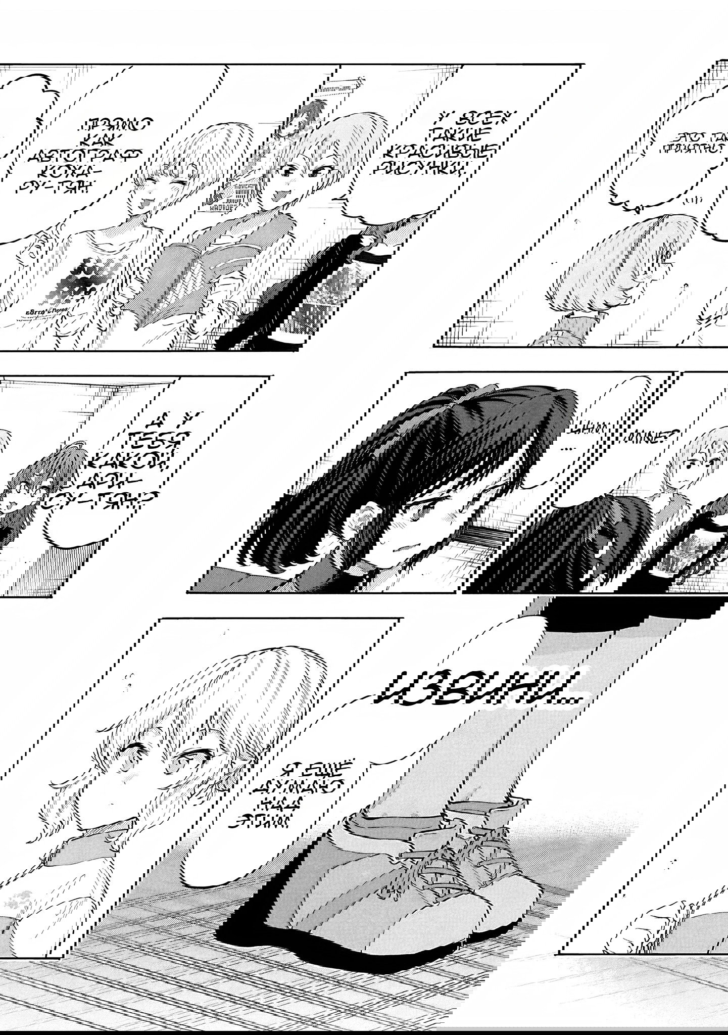 Манга Девушки-золушки: U149 - Глава 123 Страница 10