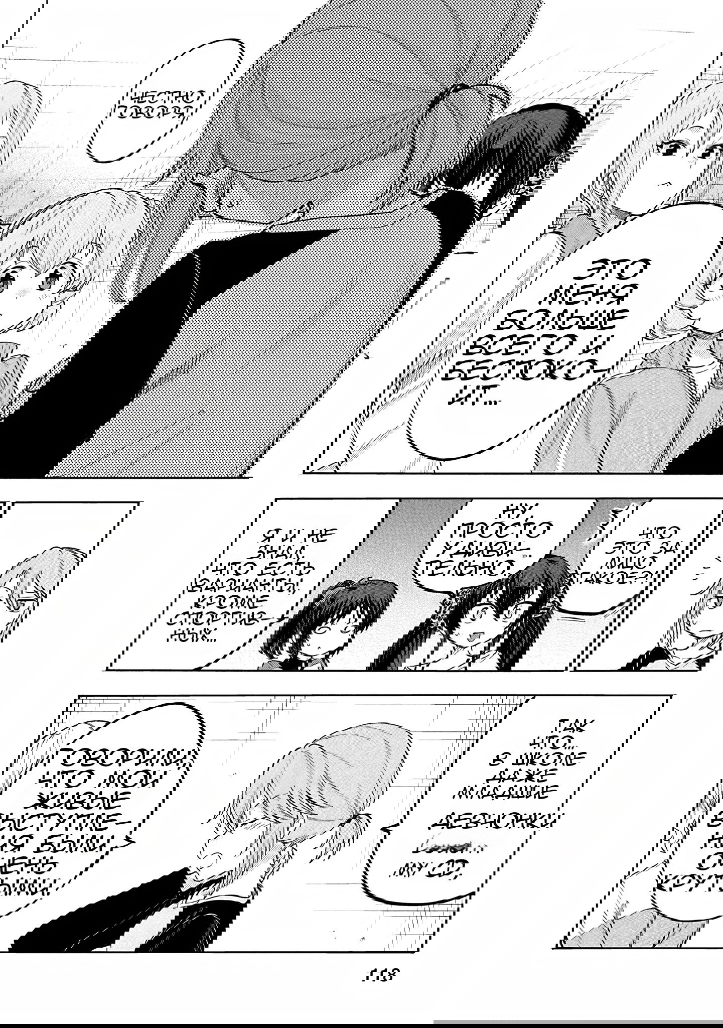 Манга Девушки-золушки: U149 - Глава 123 Страница 12