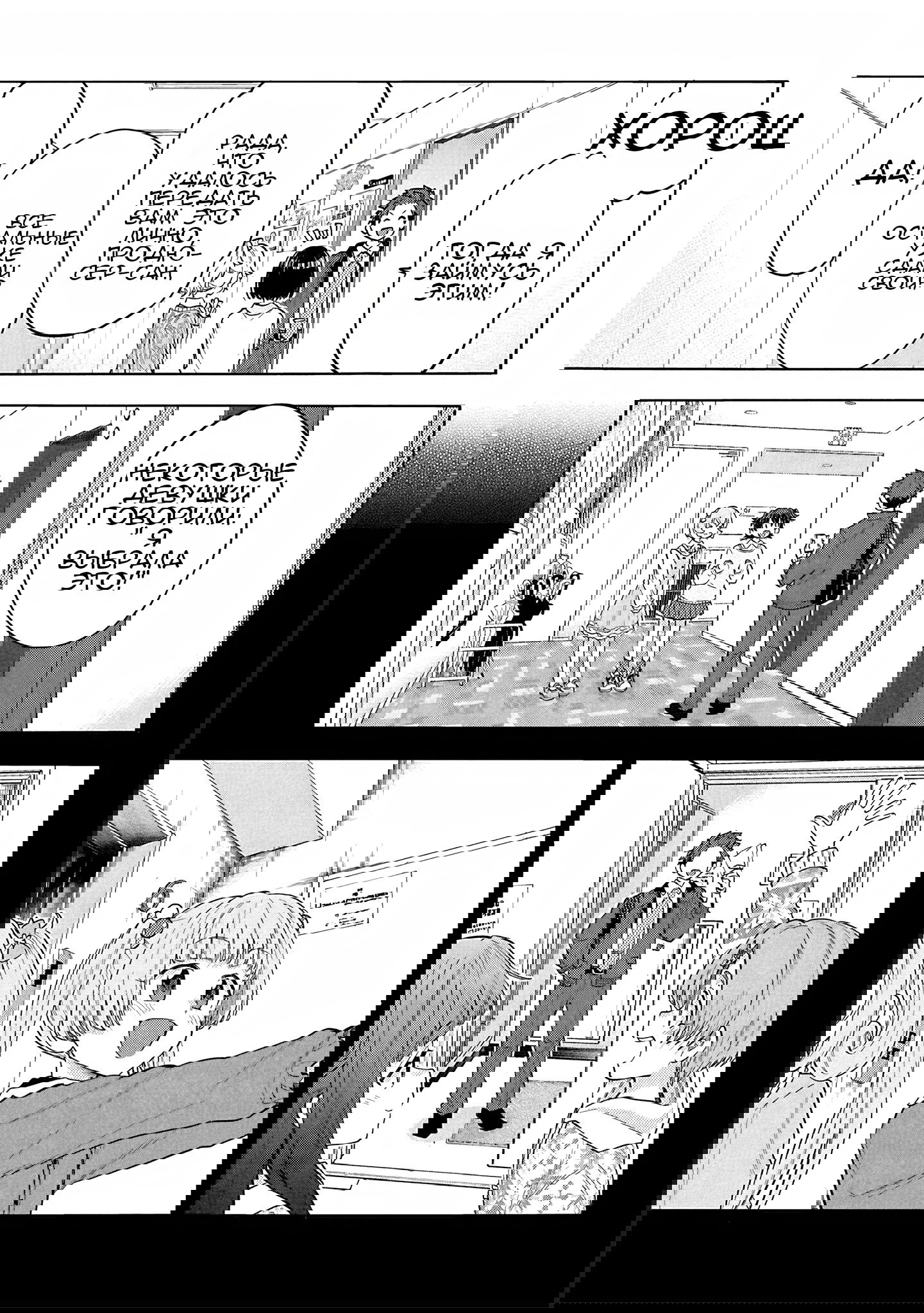 Манга Девушки-золушки: U149 - Глава 123 Страница 3