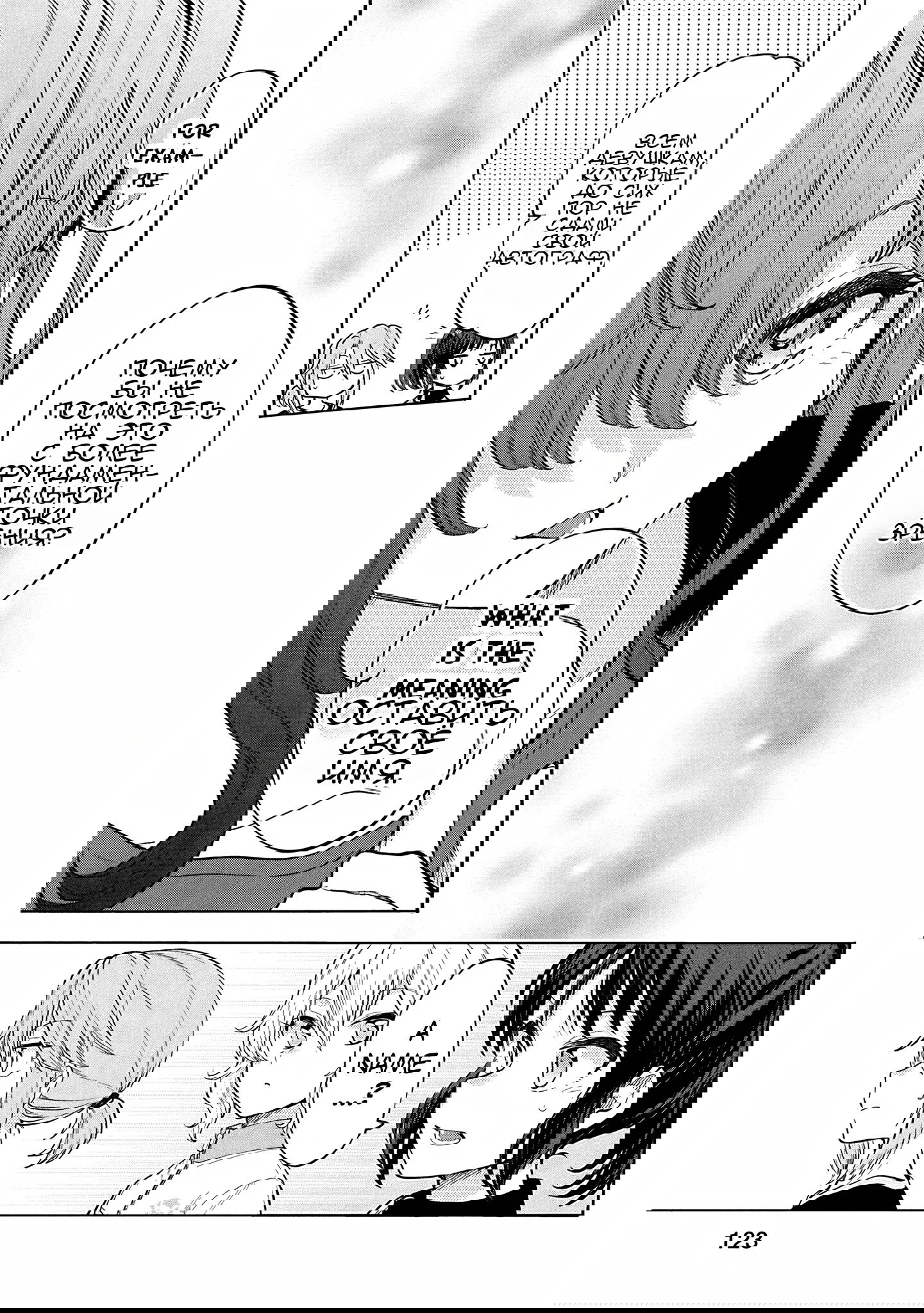 Манга Девушки-золушки: U149 - Глава 123 Страница 17