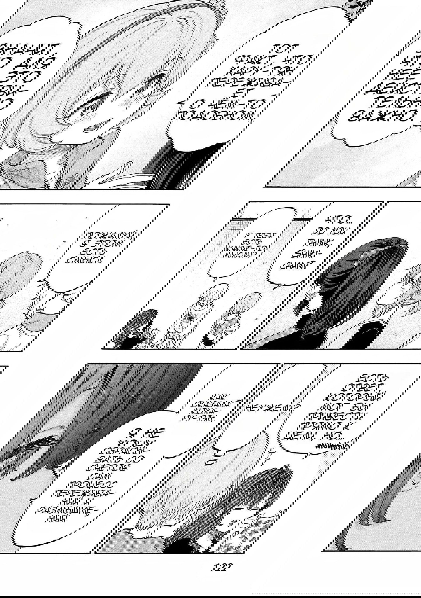 Манга Девушки-золушки: U149 - Глава 123 Страница 16