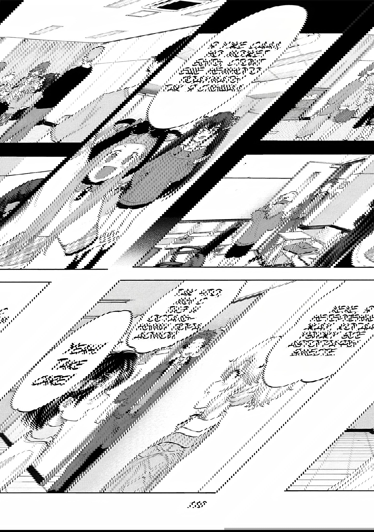 Манга Девушки-золушки: U149 - Глава 123 Страница 4