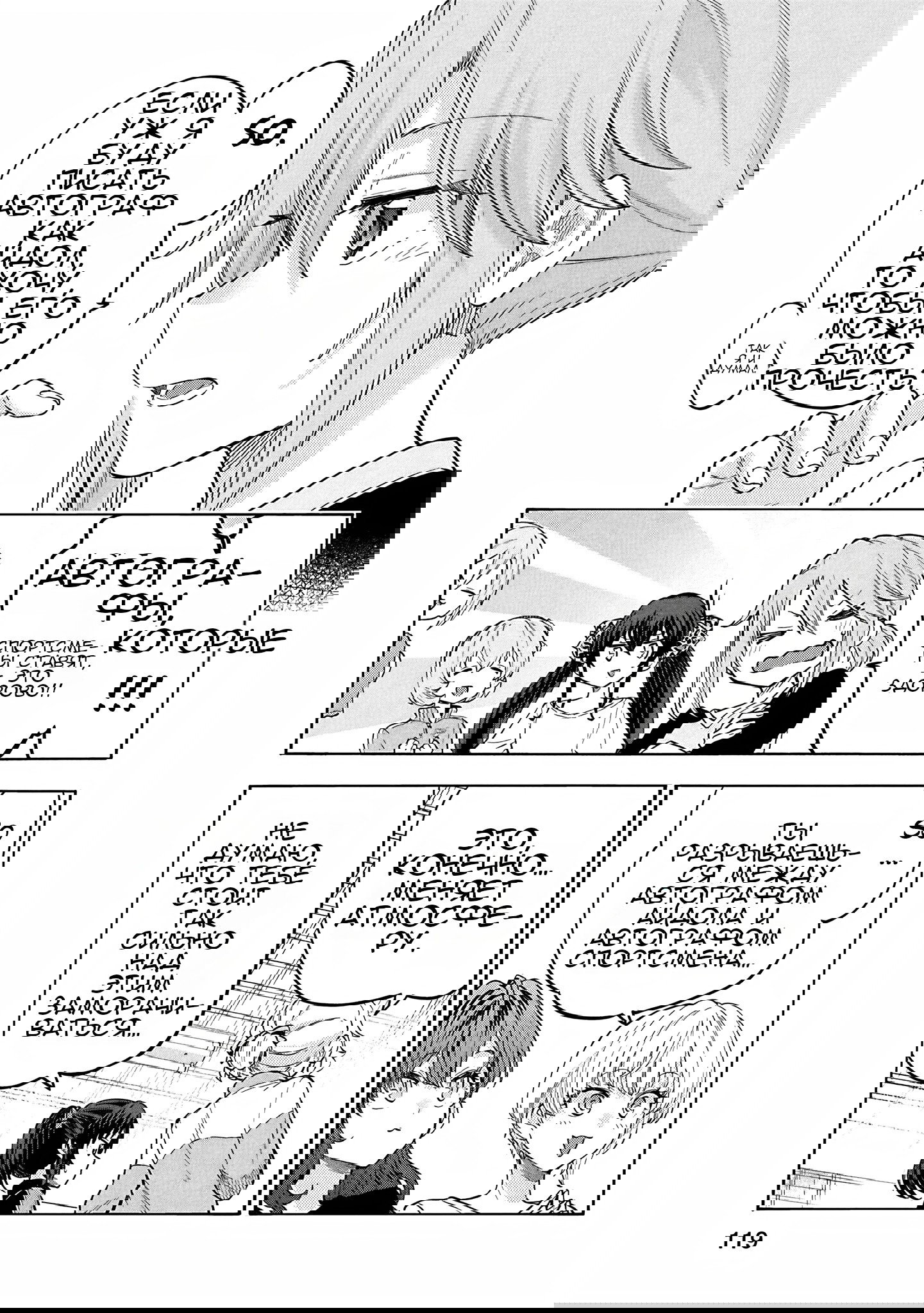 Манга Девушки-золушки: U149 - Глава 123 Страница 13