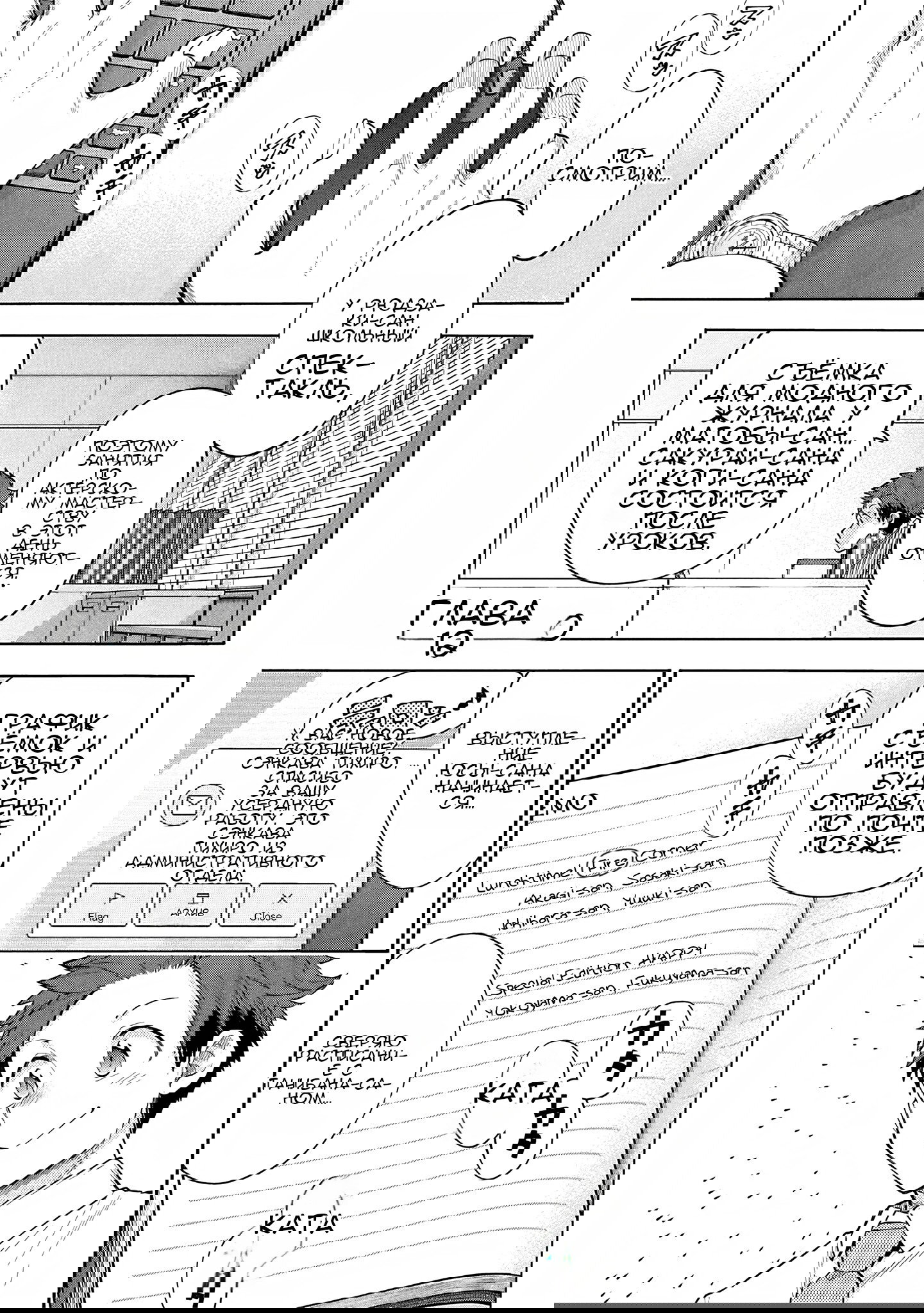 Манга Девушки-золушки: U149 - Глава 123 Страница 1