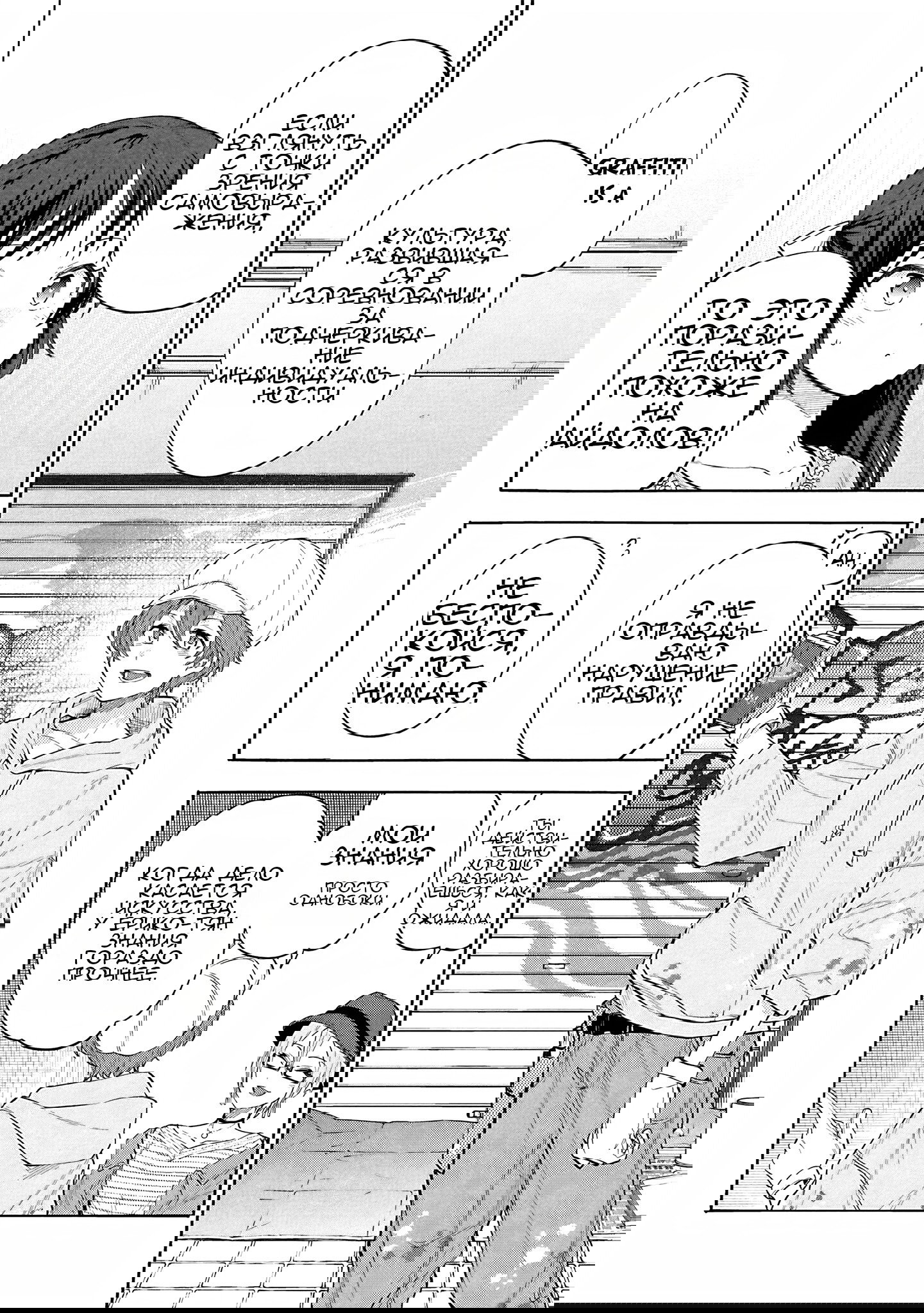 Манга Девушки-золушки: U149 - Глава 124 Страница 4