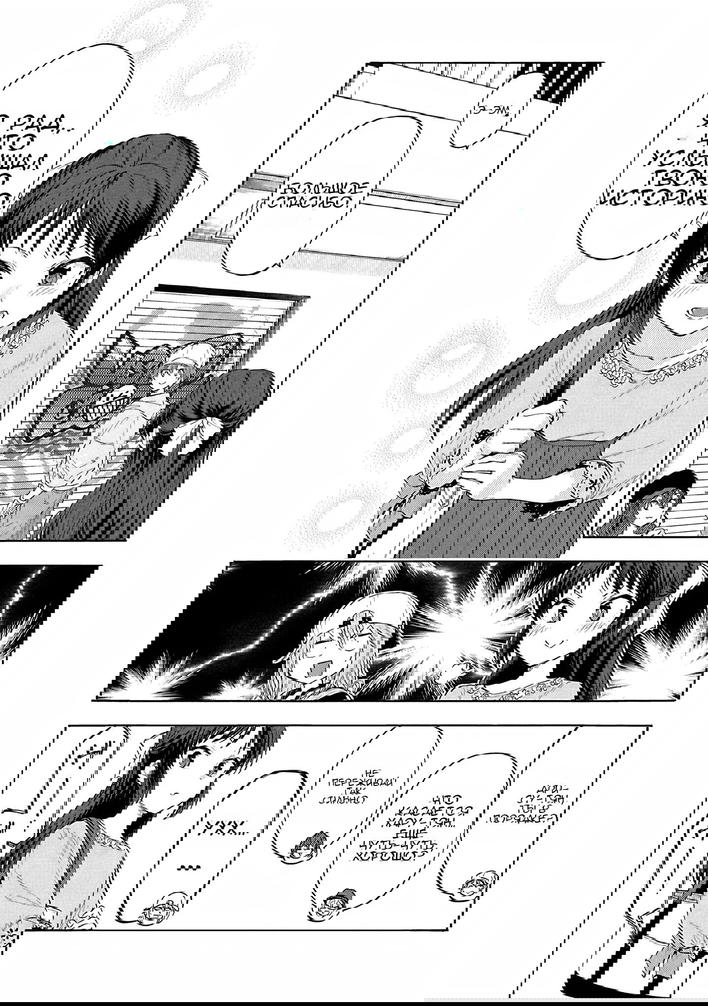 Манга Девушки-золушки: U149 - Глава 124 Страница 17