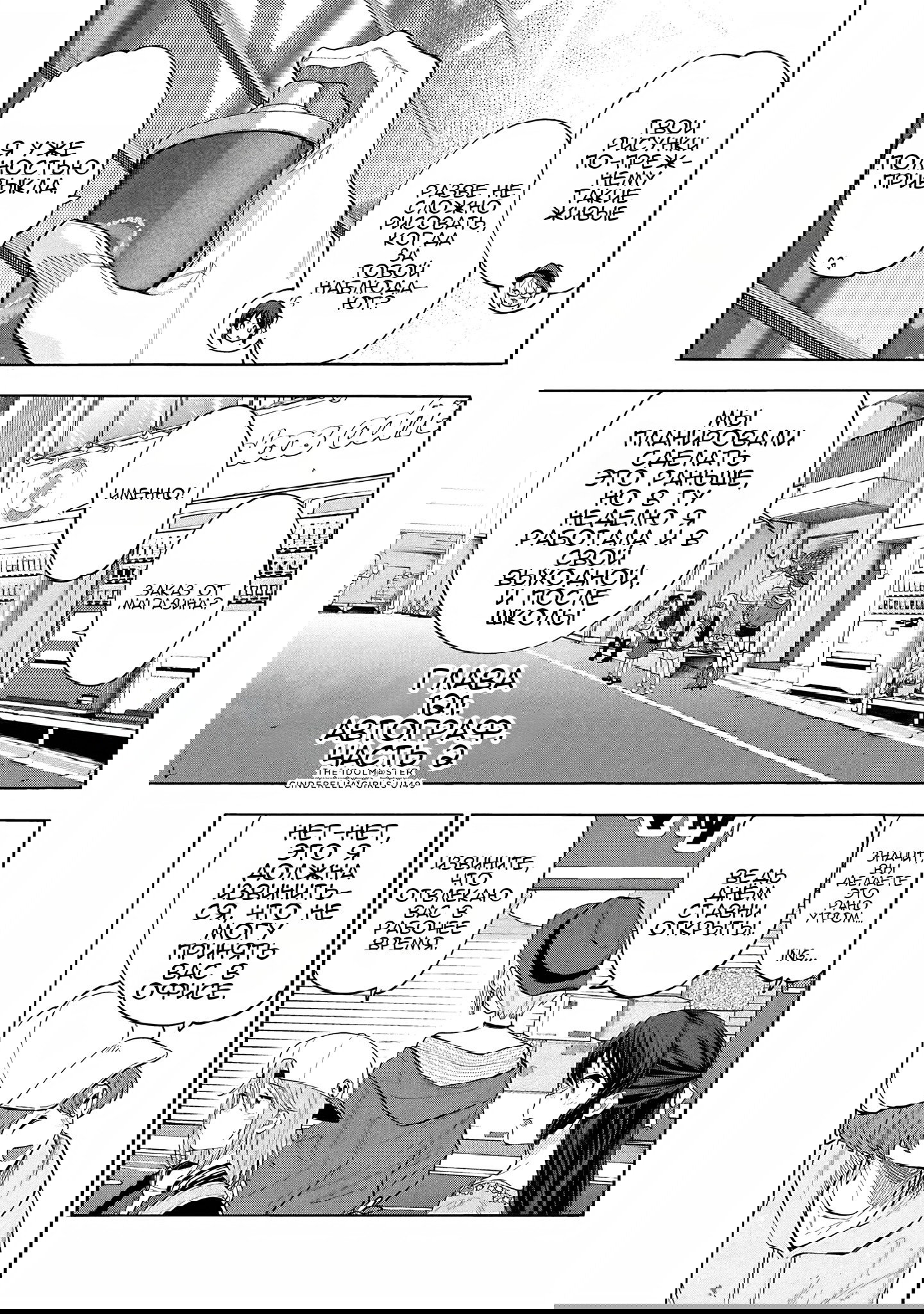 Манга Девушки-золушки: U149 - Глава 124 Страница 1