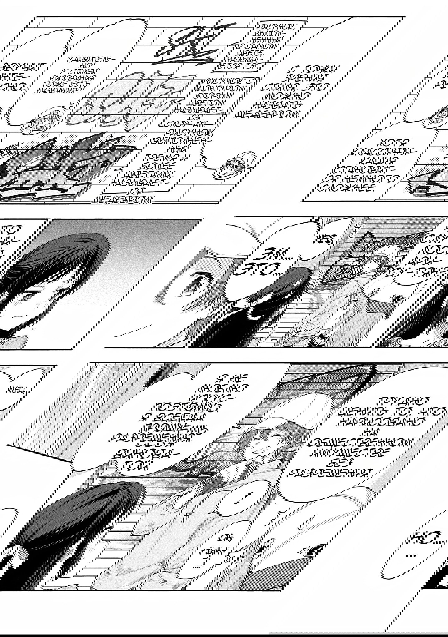 Манга Девушки-золушки: U149 - Глава 124 Страница 3