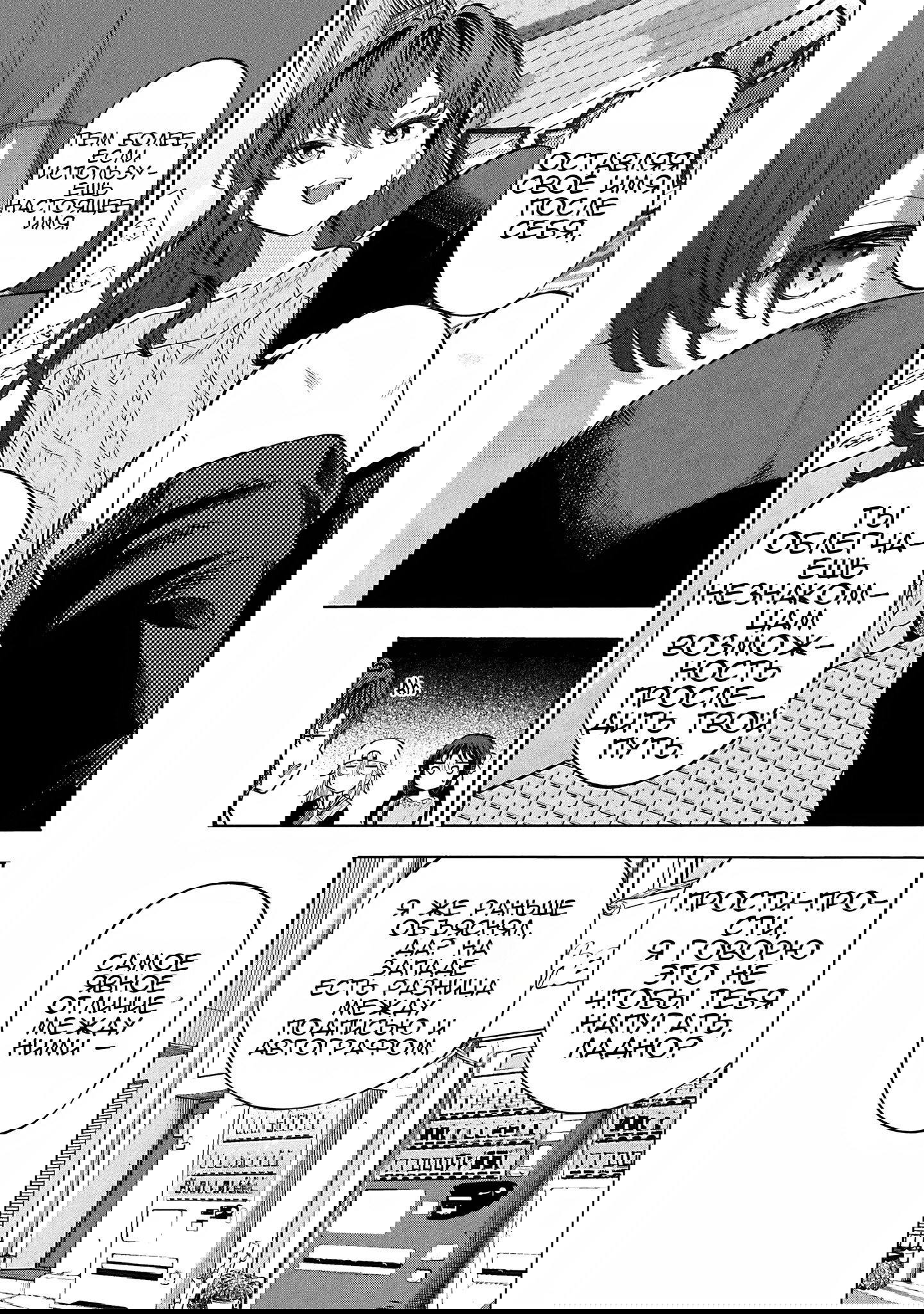 Манга Девушки-золушки: U149 - Глава 124 Страница 11