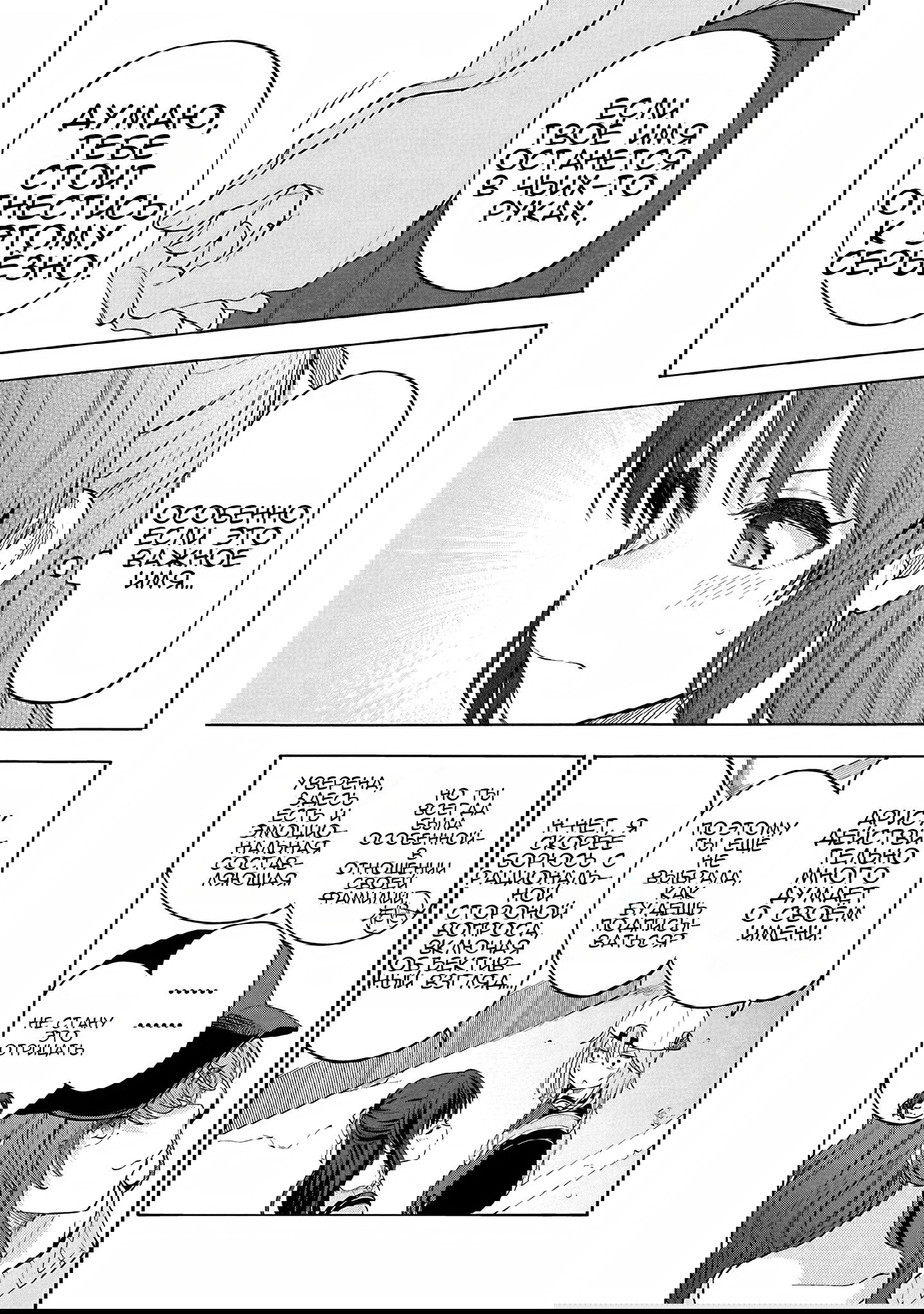 Манга Девушки-золушки: U149 - Глава 124 Страница 9