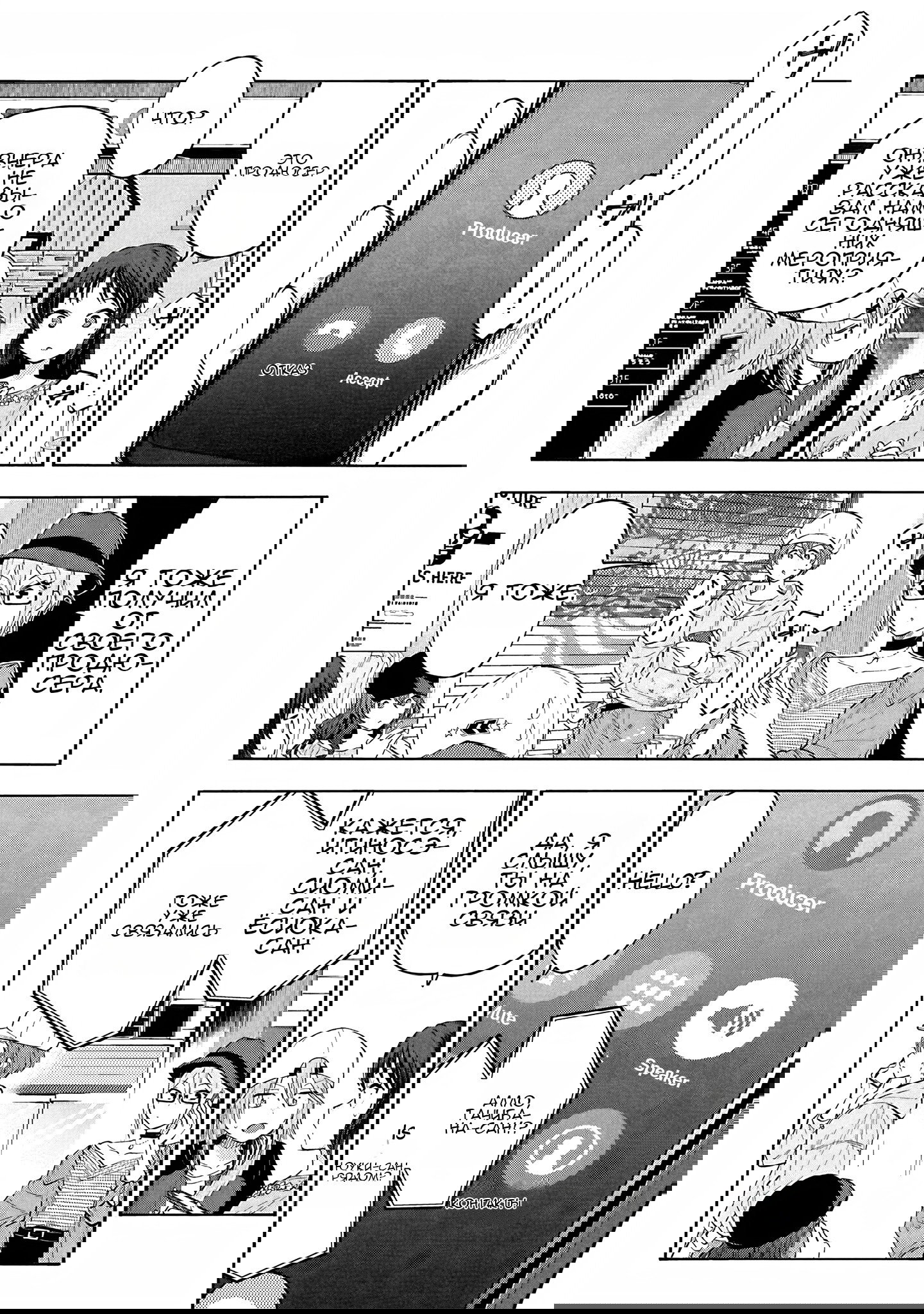 Манга Девушки-золушки: U149 - Глава 124 Страница 18