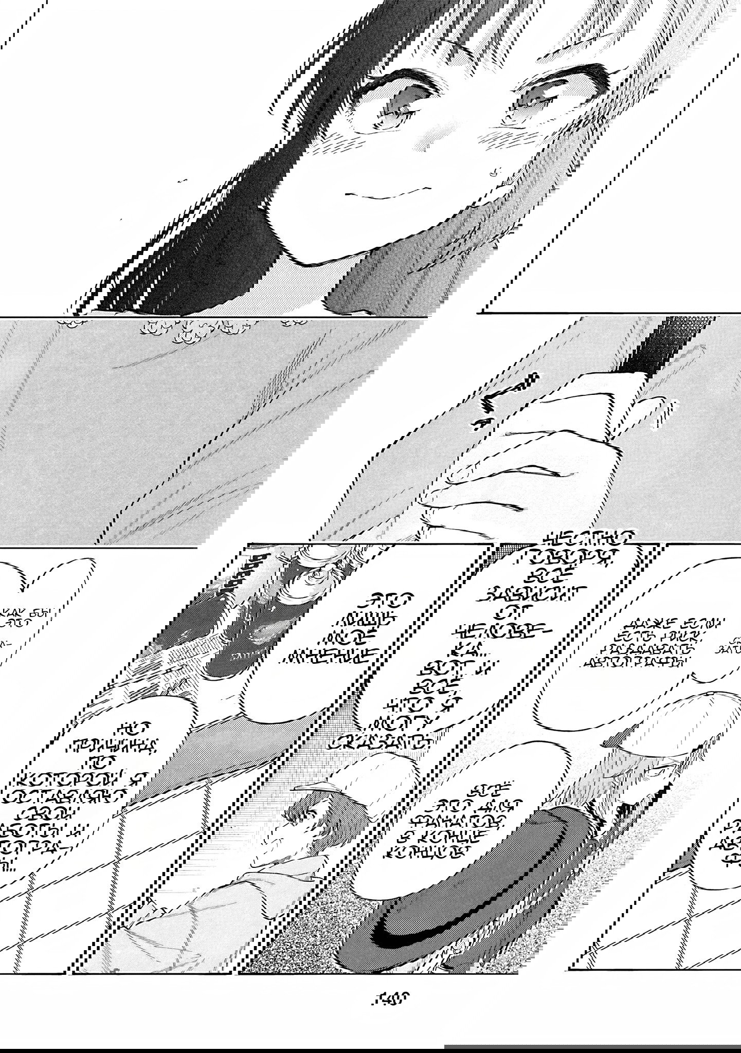 Манга Девушки-золушки: U149 - Глава 124 Страница 14