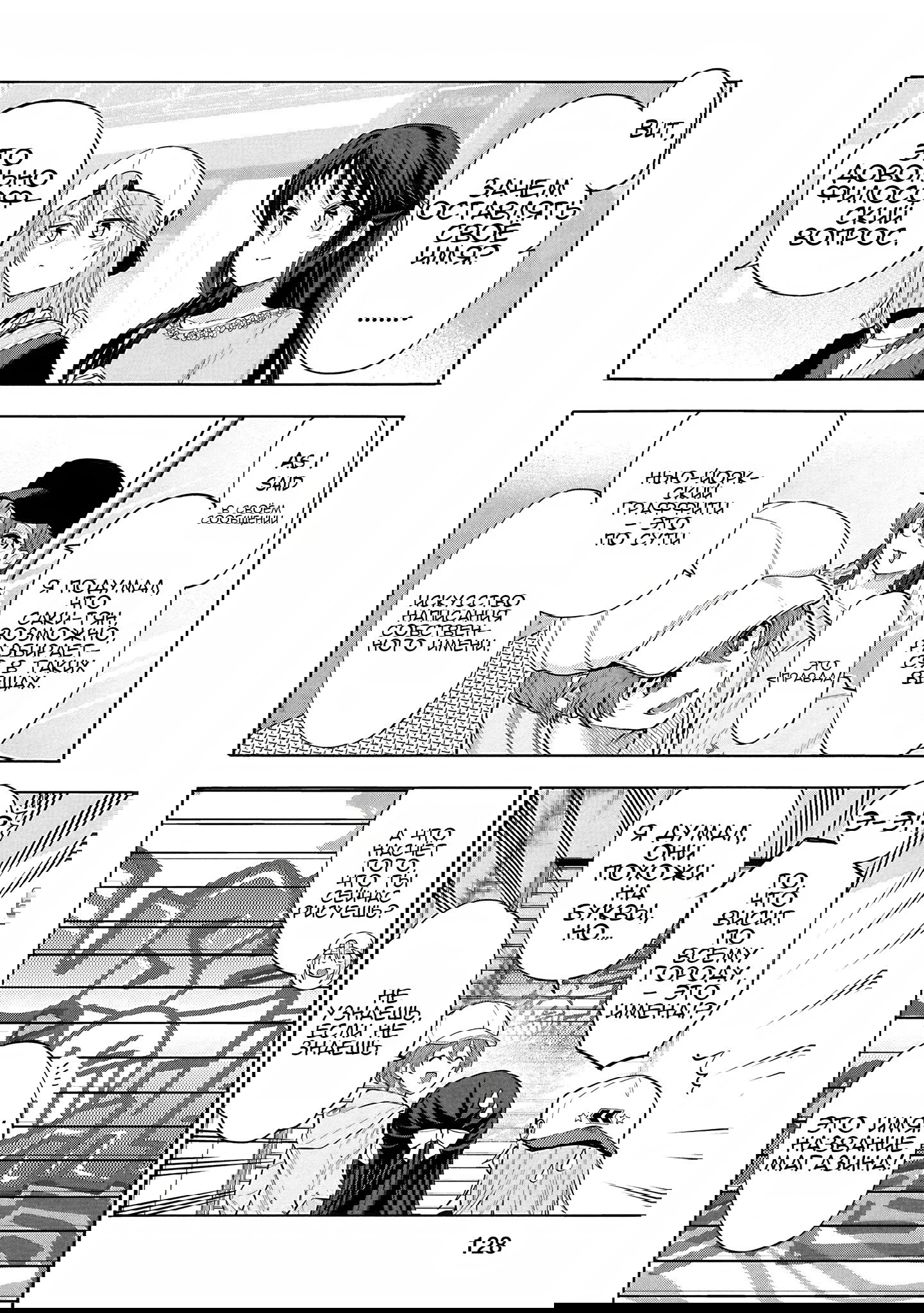 Манга Девушки-золушки: U149 - Глава 124 Страница 2