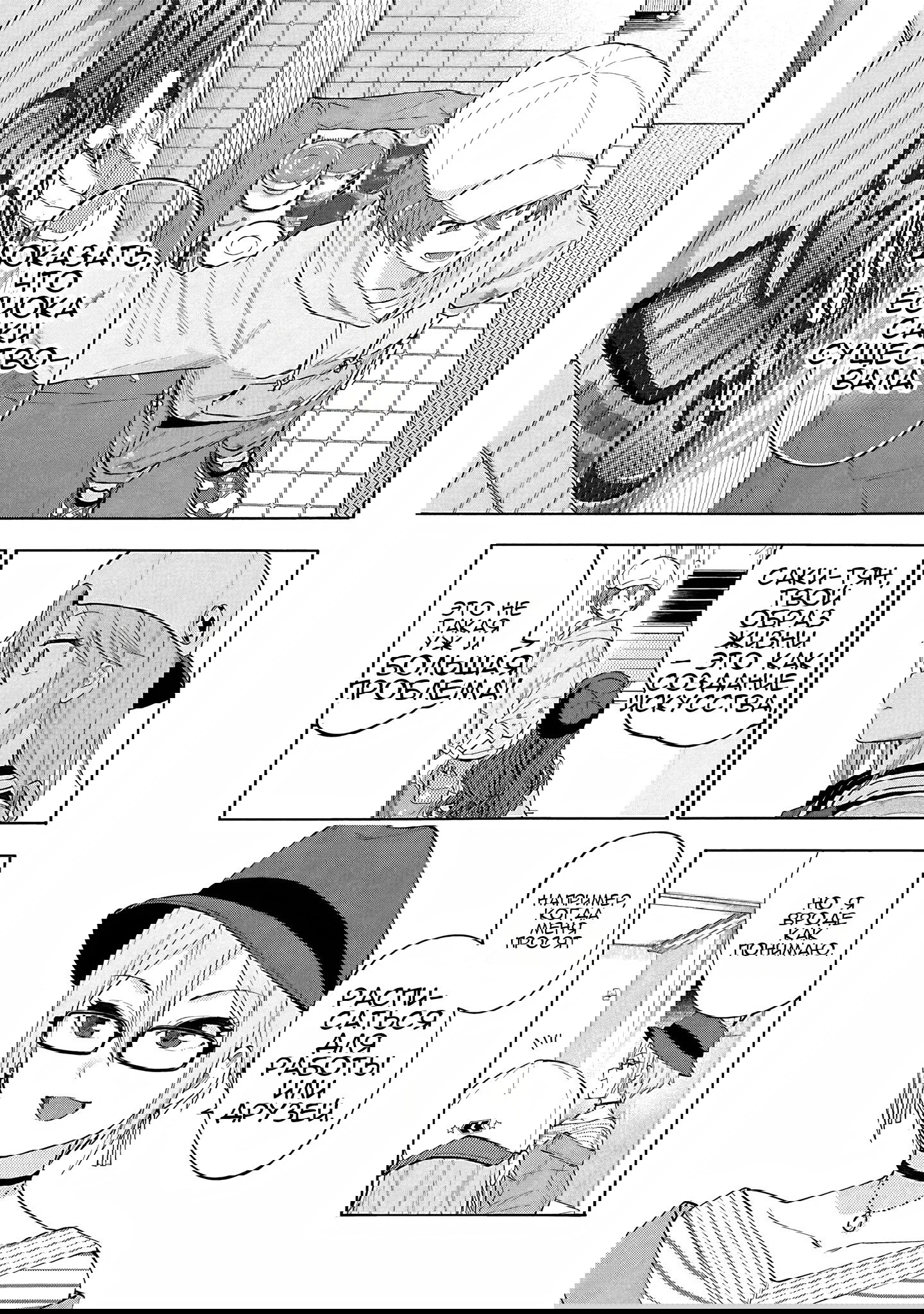 Манга Девушки-золушки: U149 - Глава 124 Страница 15