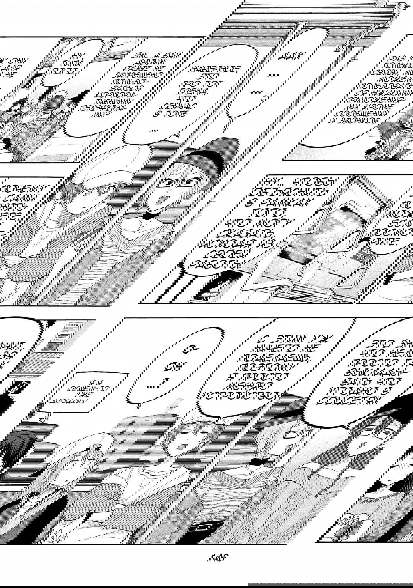 Манга Девушки-золушки: U149 - Глава 124 Страница 20