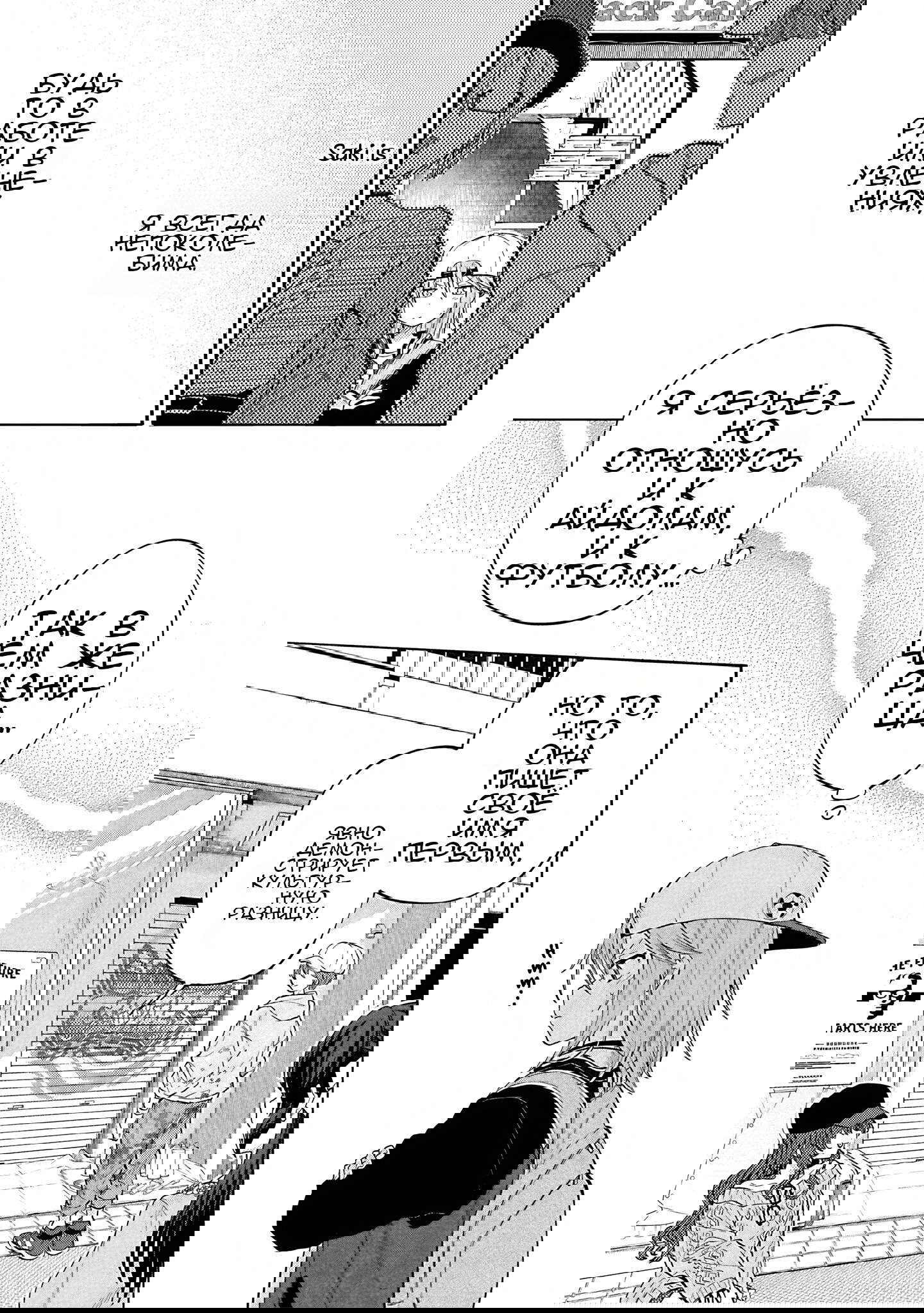 Манга Девушки-золушки: U149 - Глава 124 Страница 5