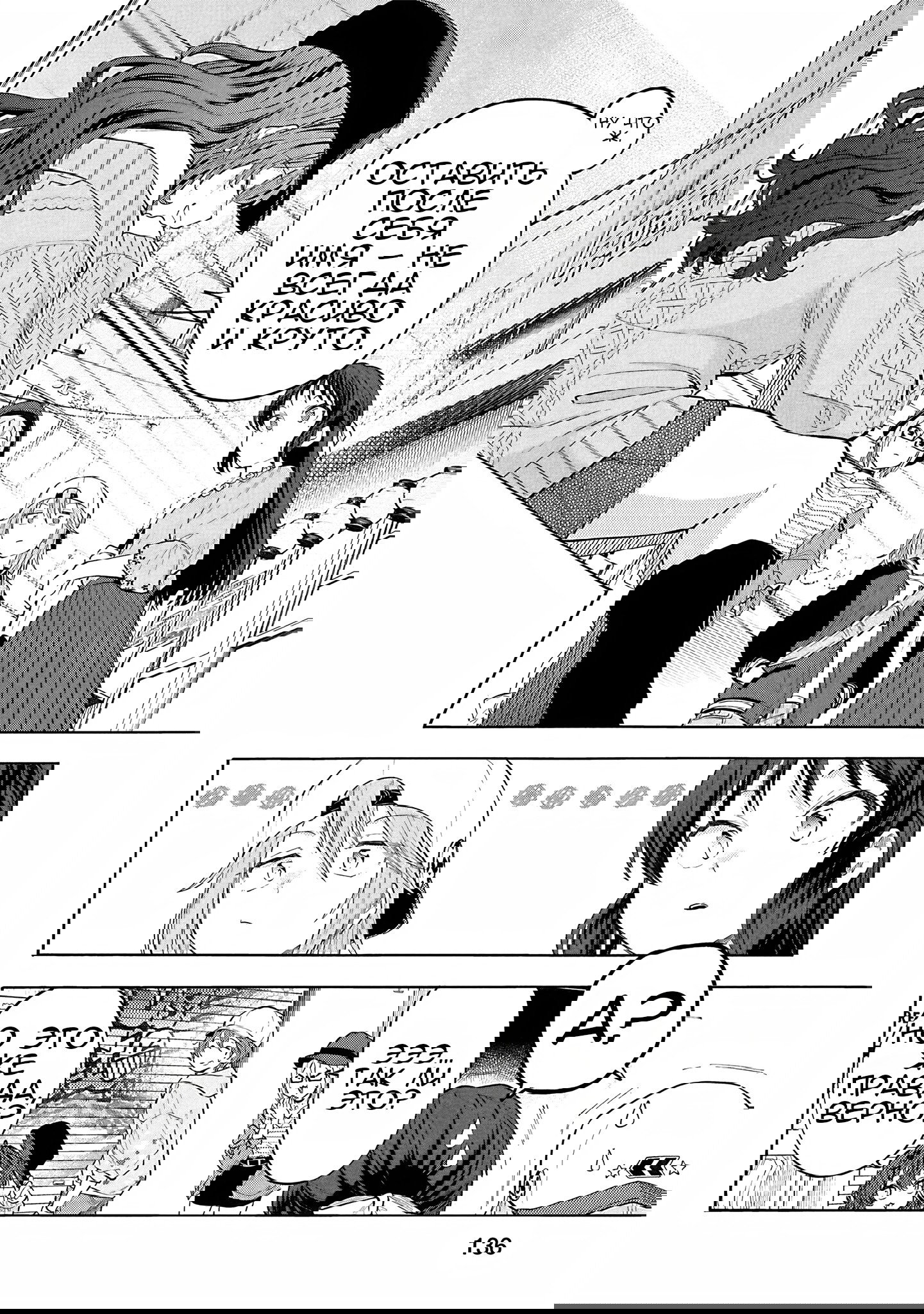 Манга Девушки-золушки: U149 - Глава 124 Страница 10